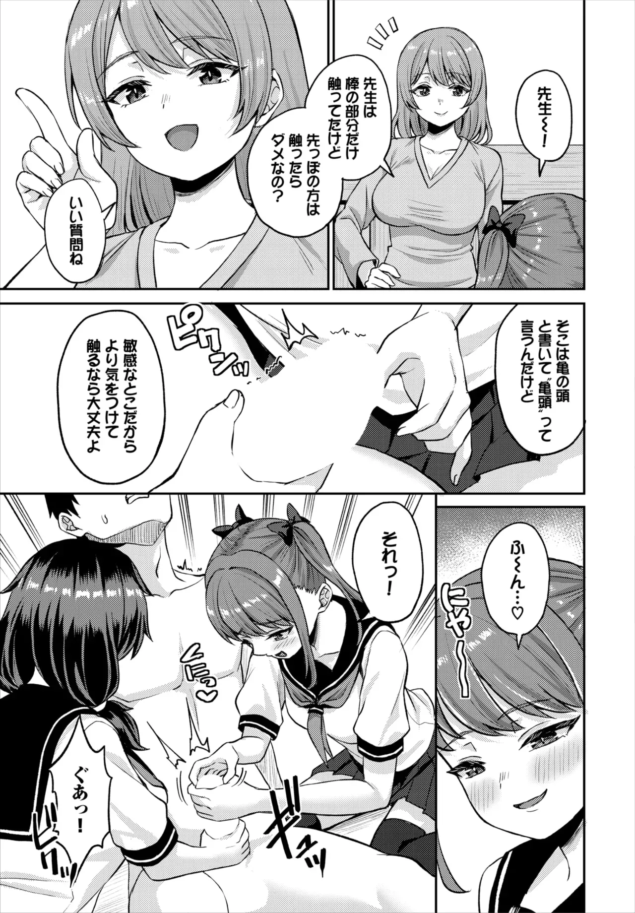Page 80
