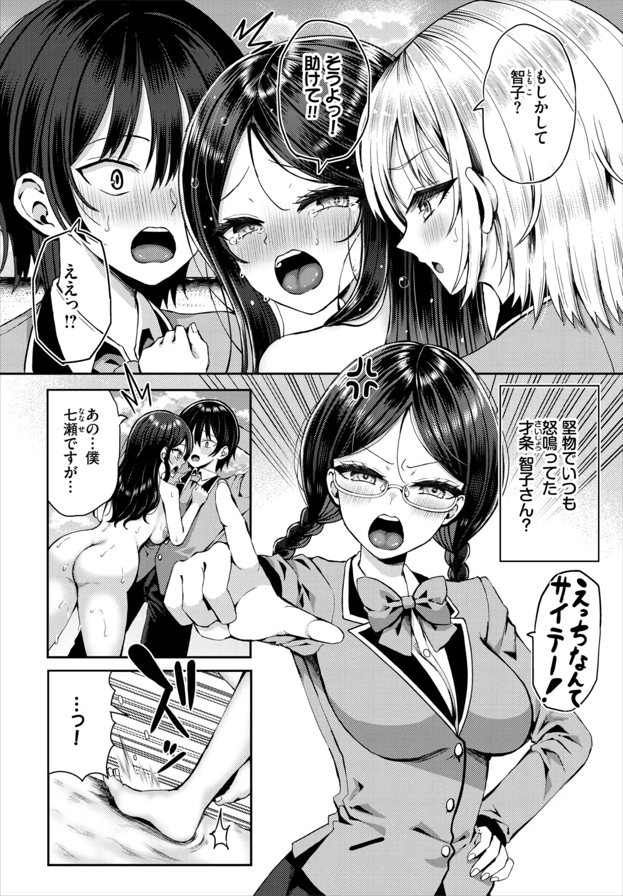 Page 100