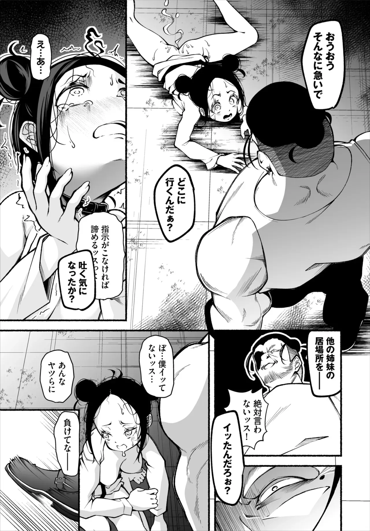 Page 132