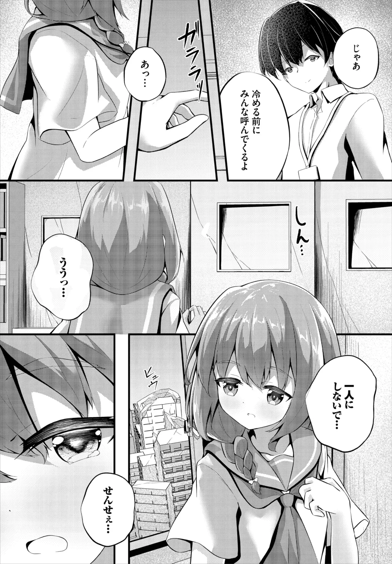Page 161