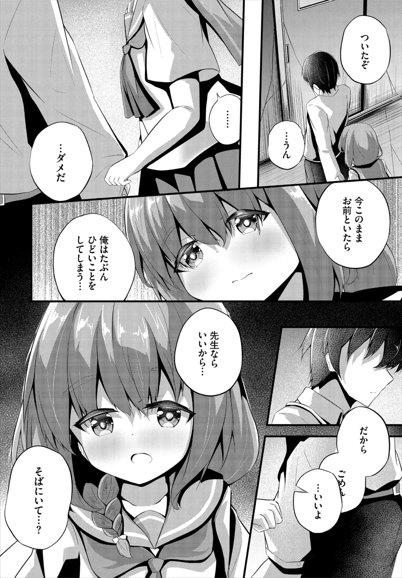 Page 167