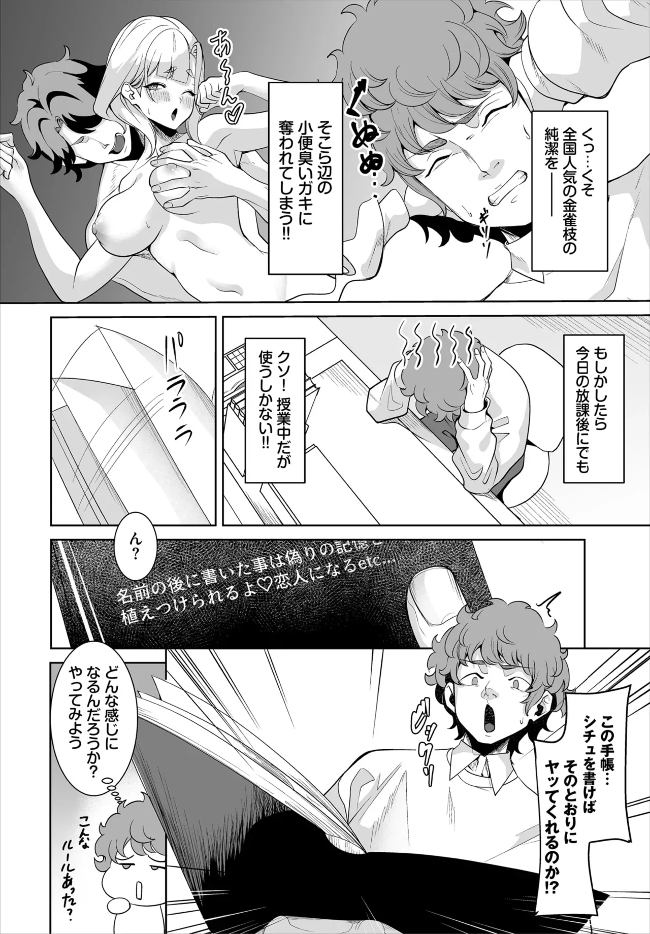 Page 77