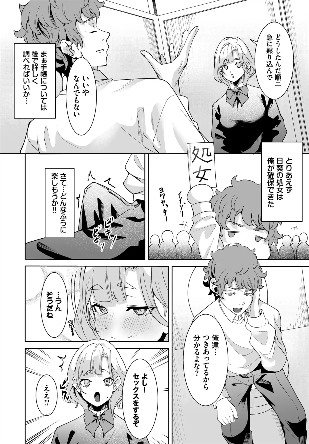 Page 79