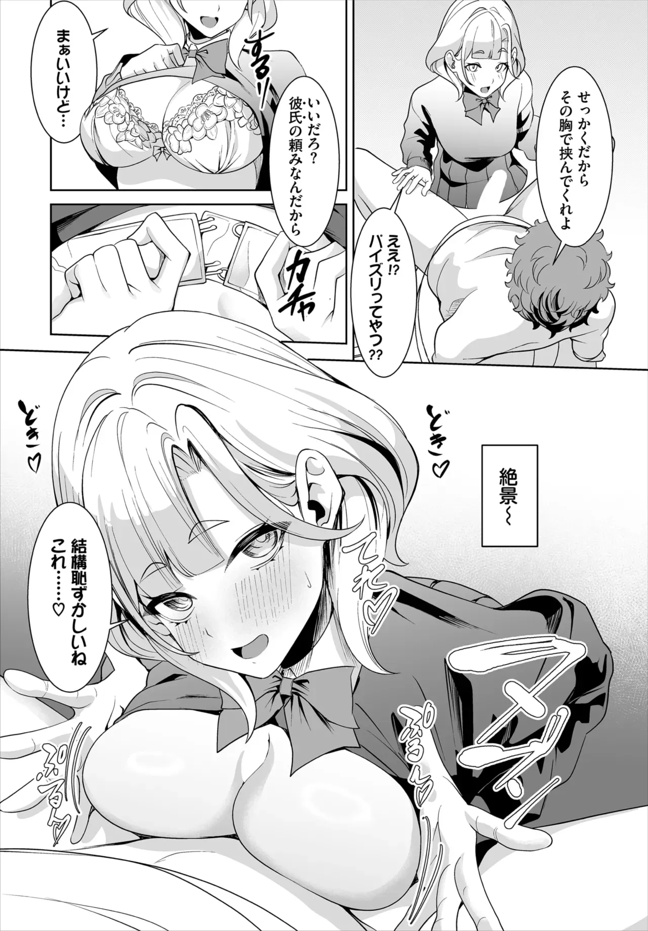 Page 85