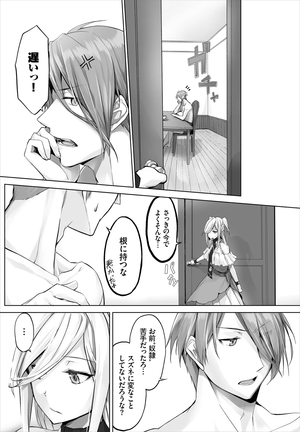 Page 105