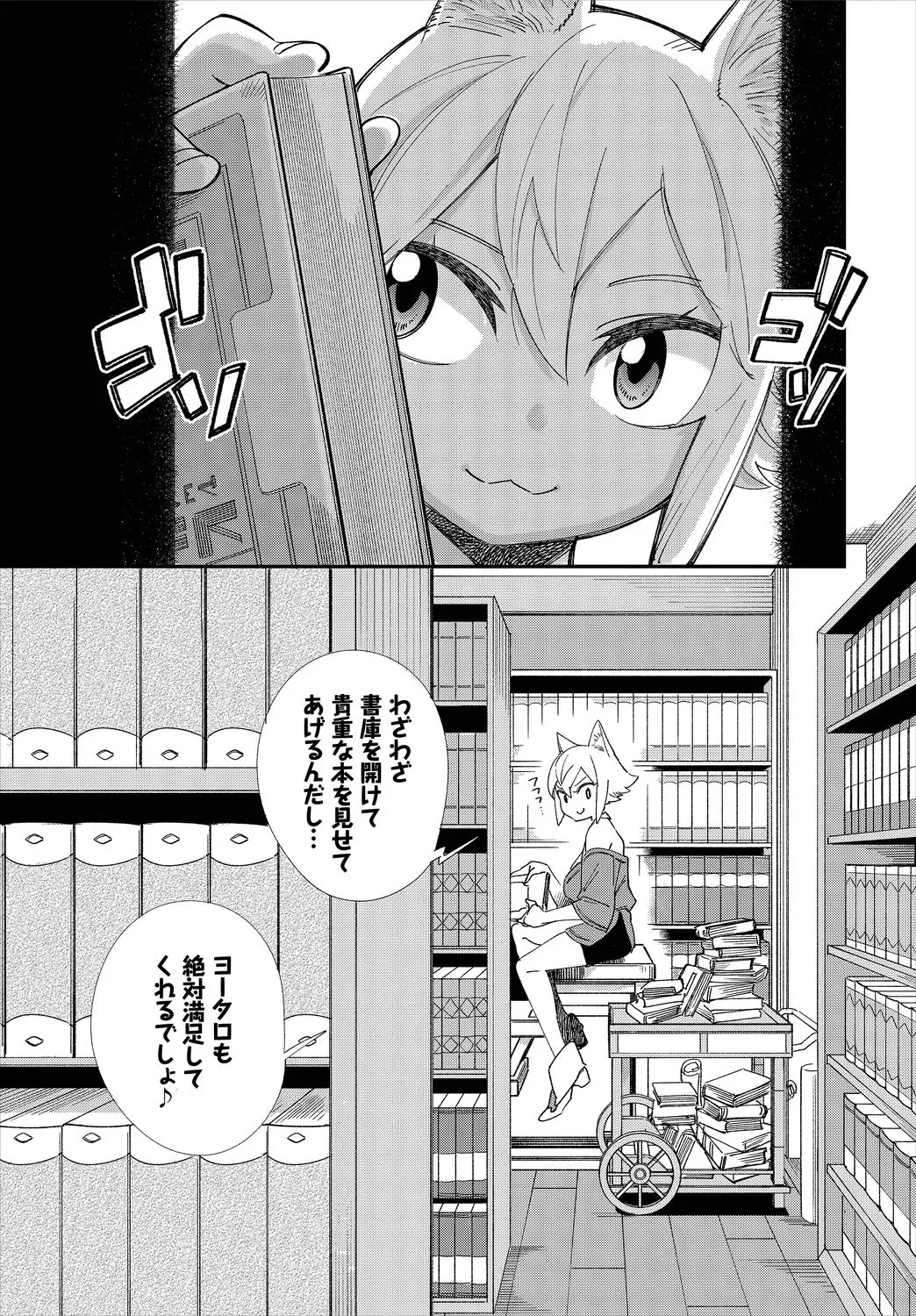 Page 110