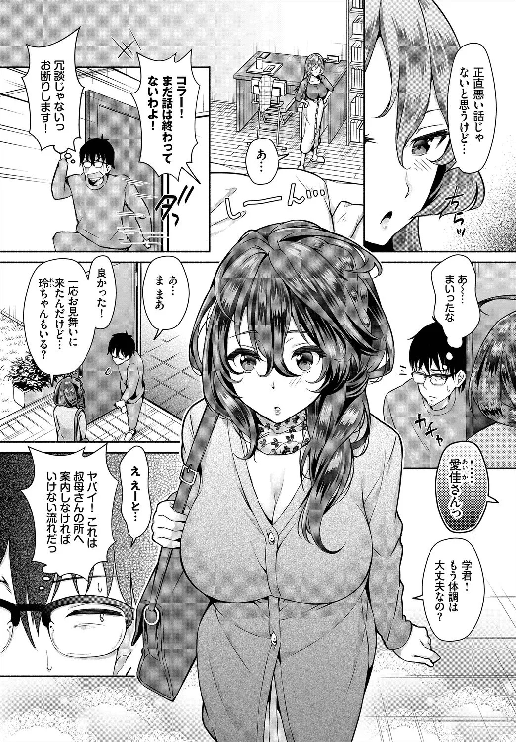 Page 71