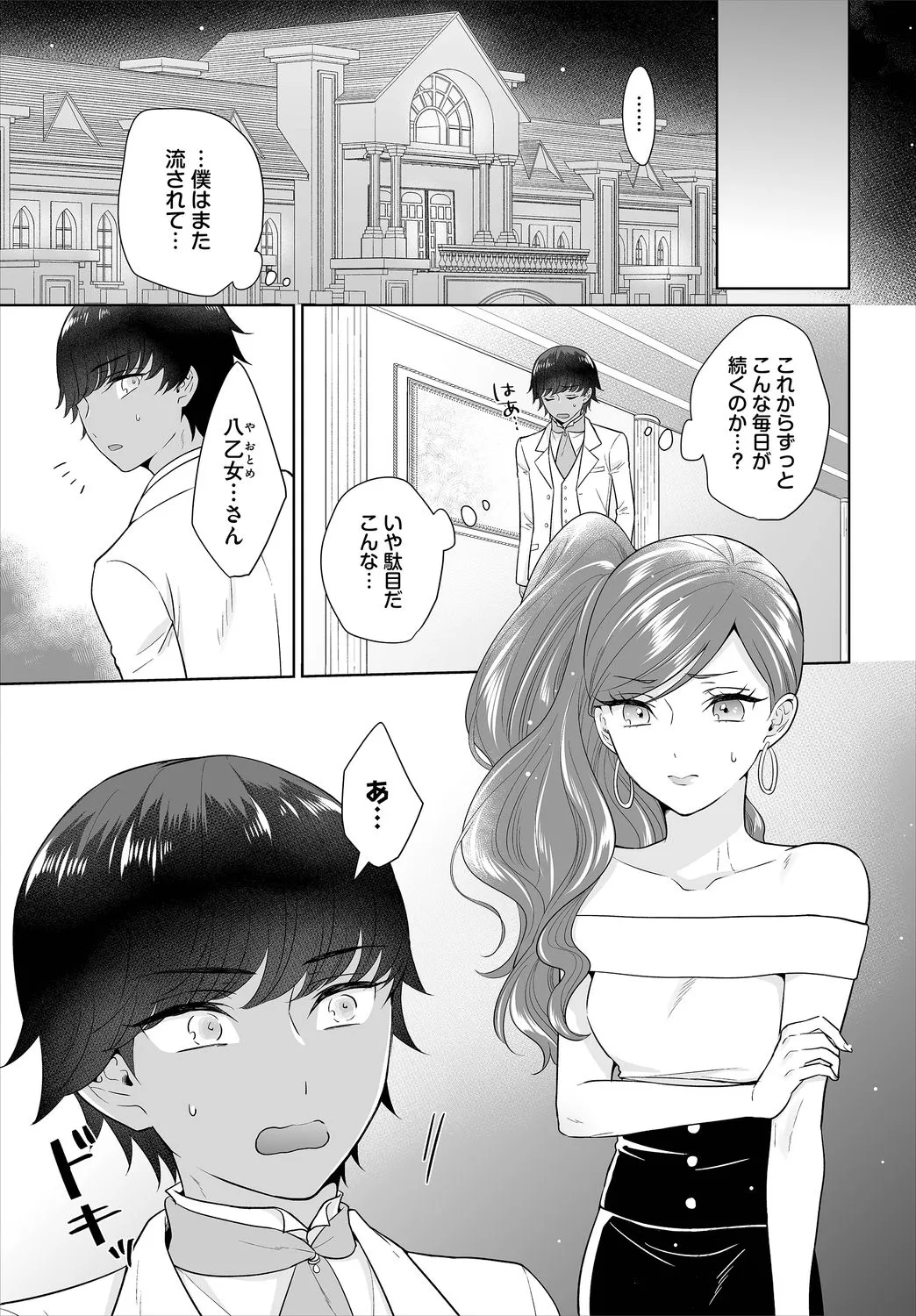Page 102
