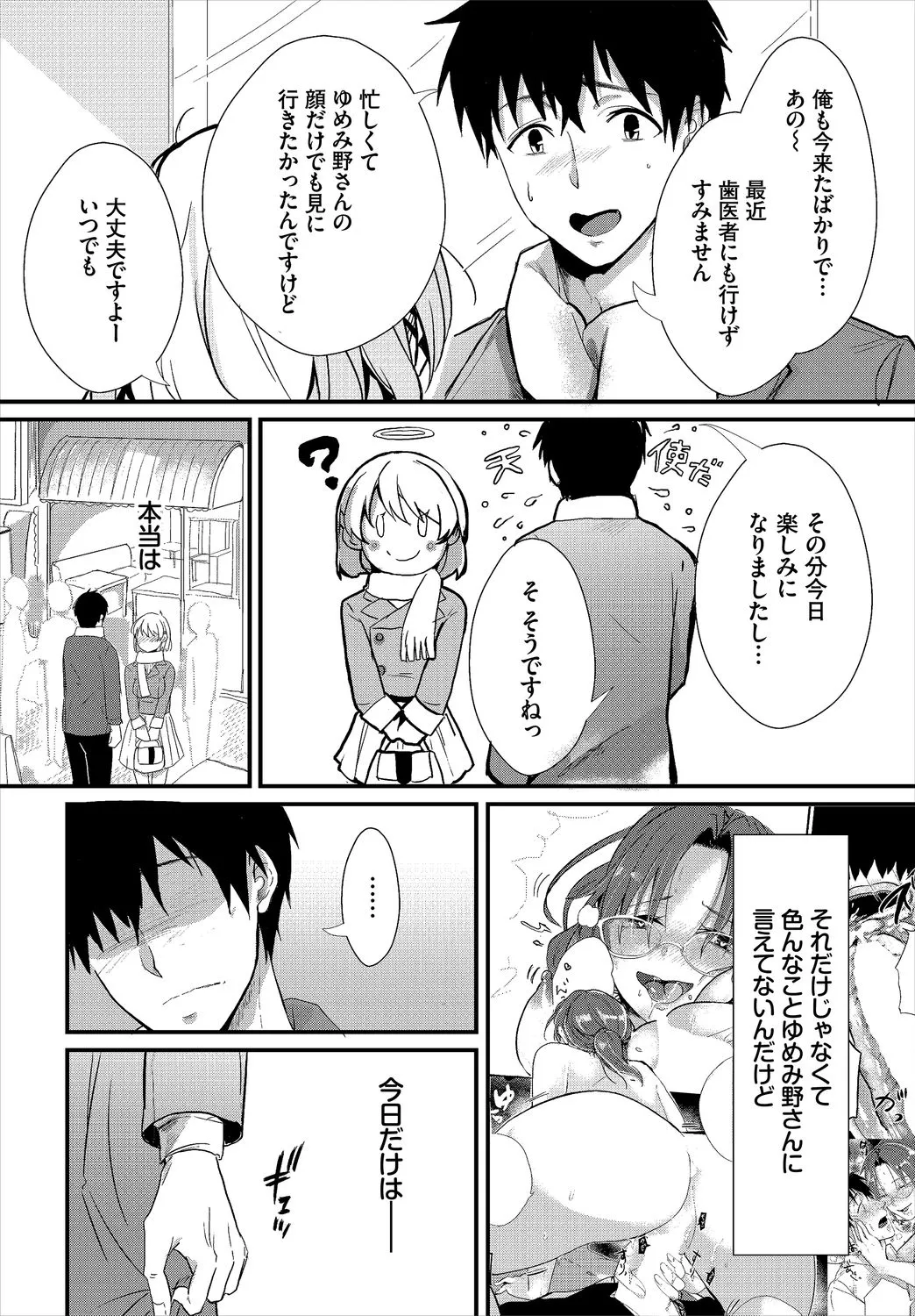 Page 147