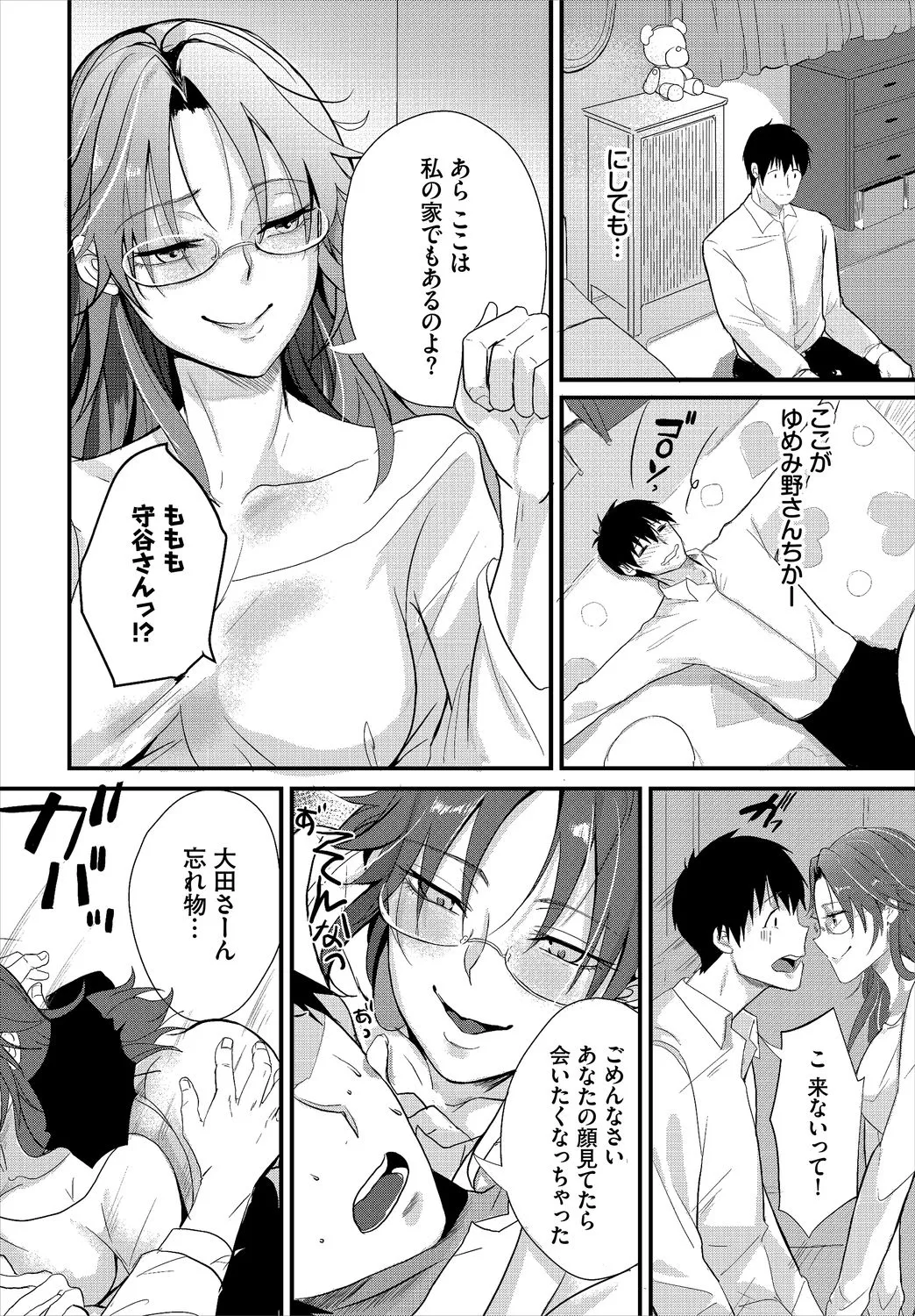 Page 153