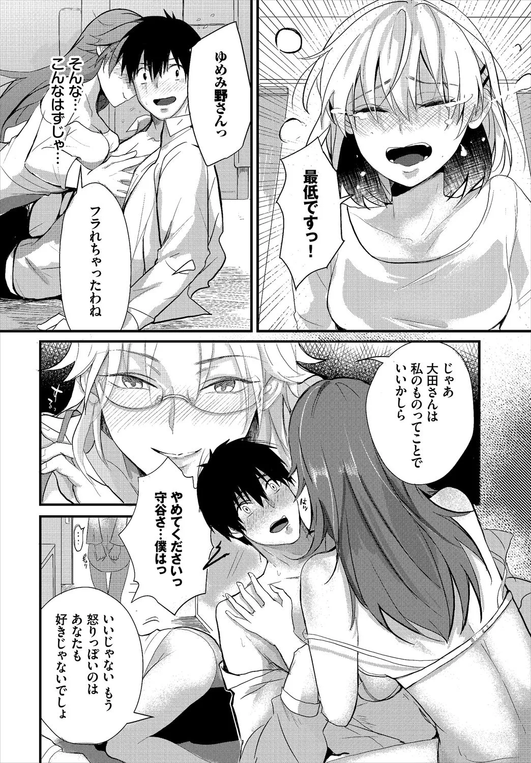 Page 155