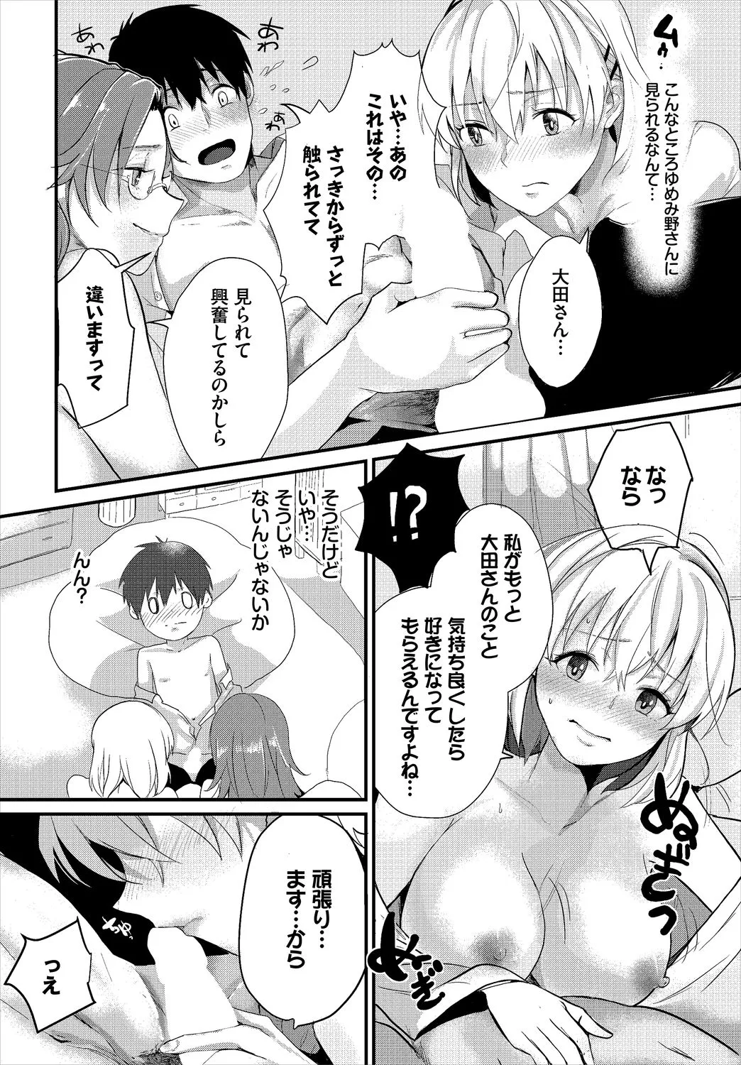 Page 157
