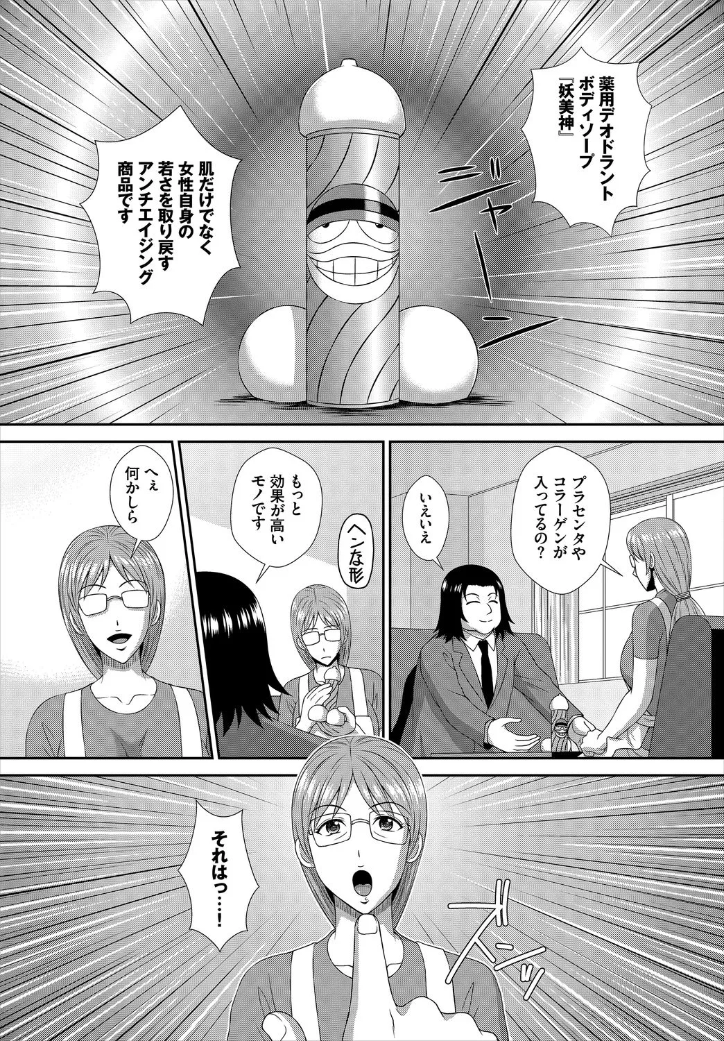 Page 172