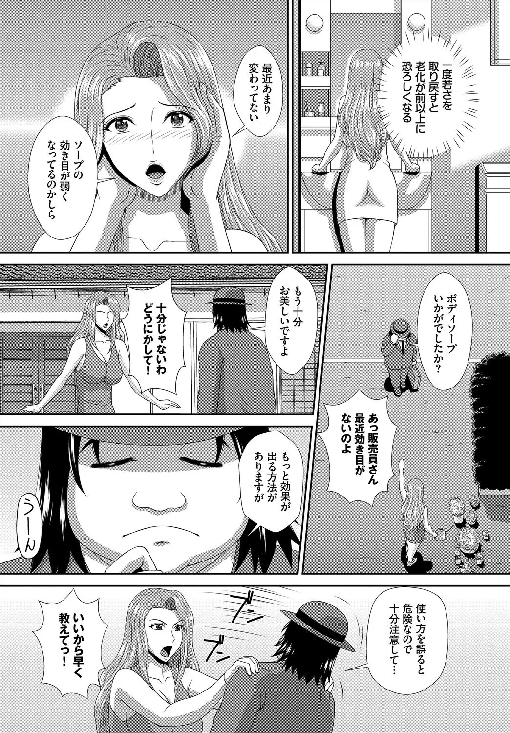 Page 181