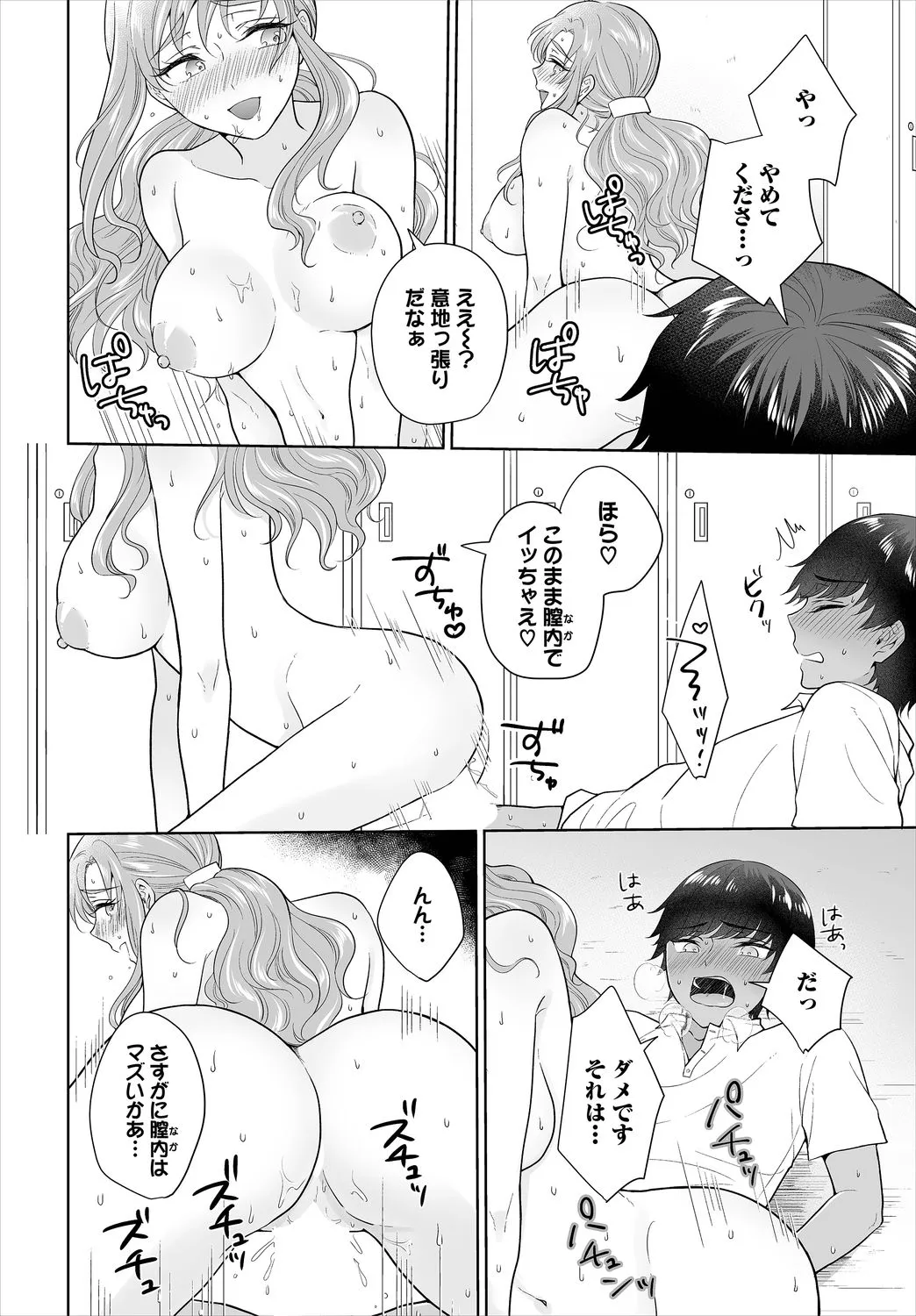Page 95