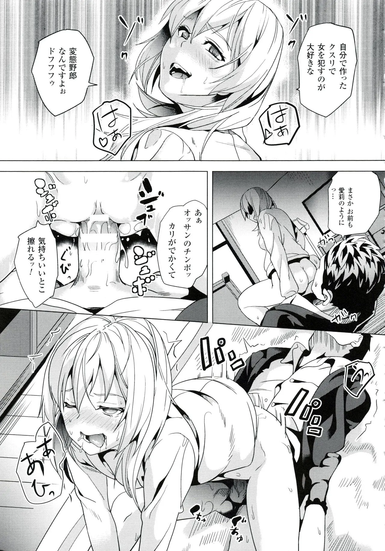Page 101