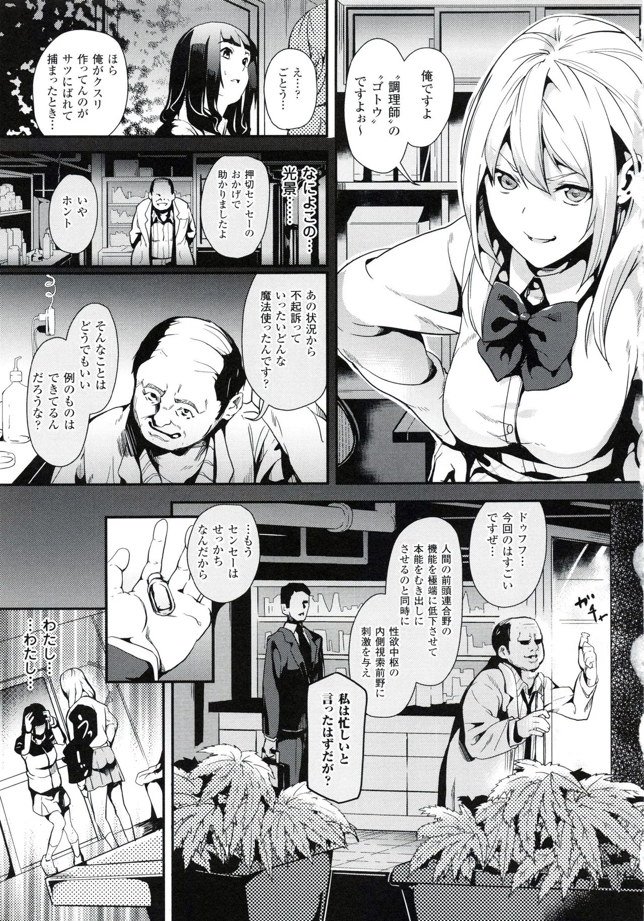 Page 51