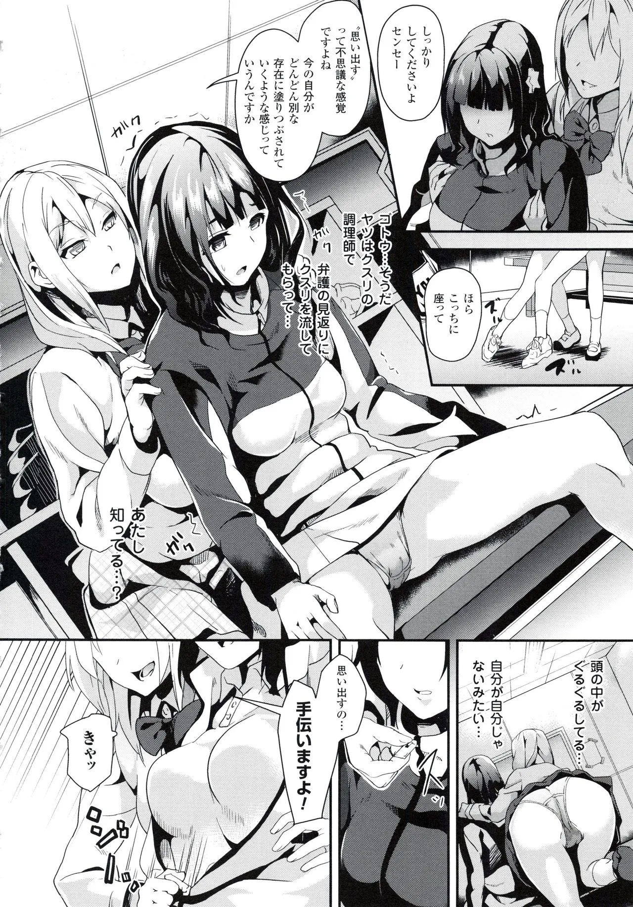 Page 52