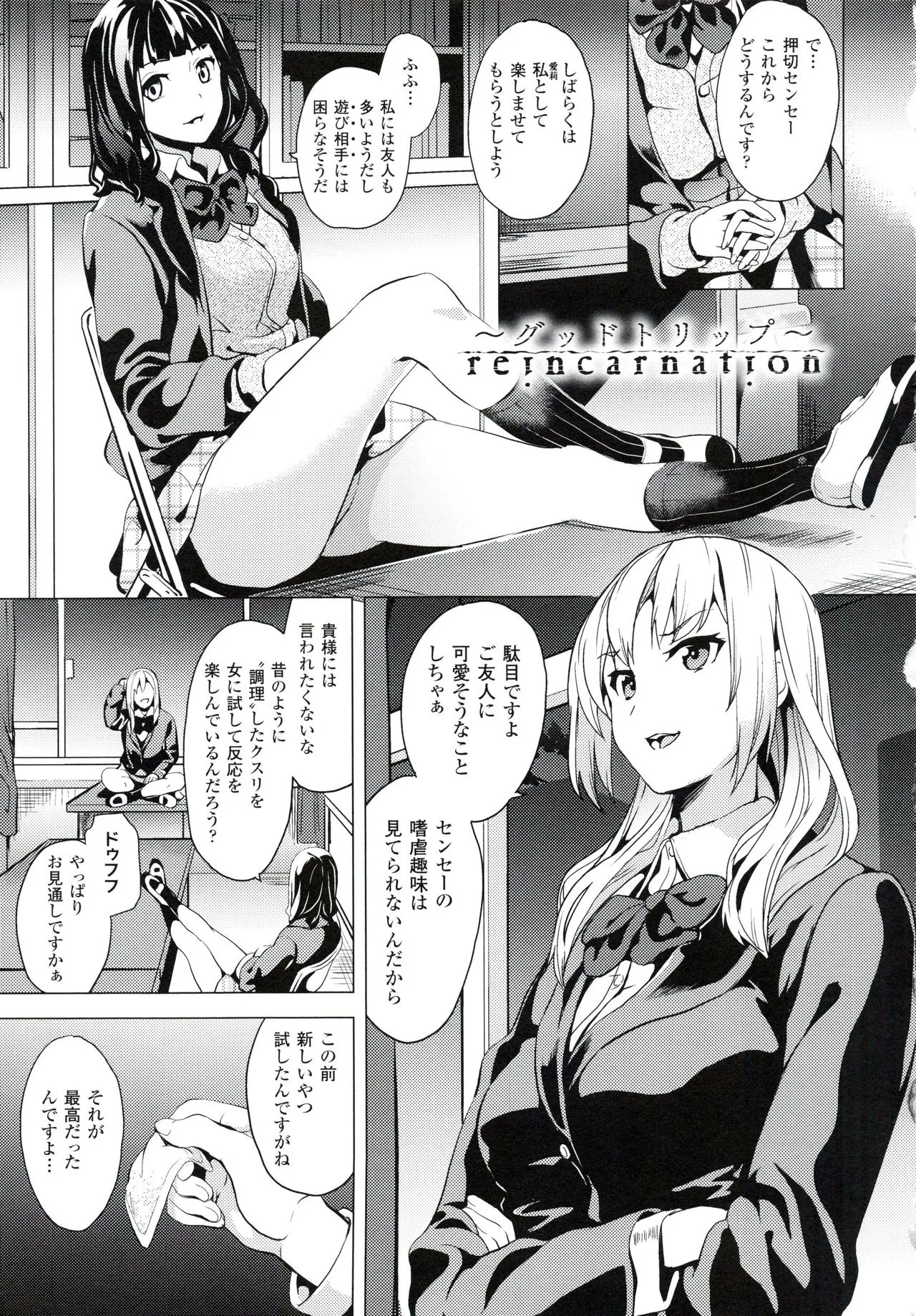 Page 67