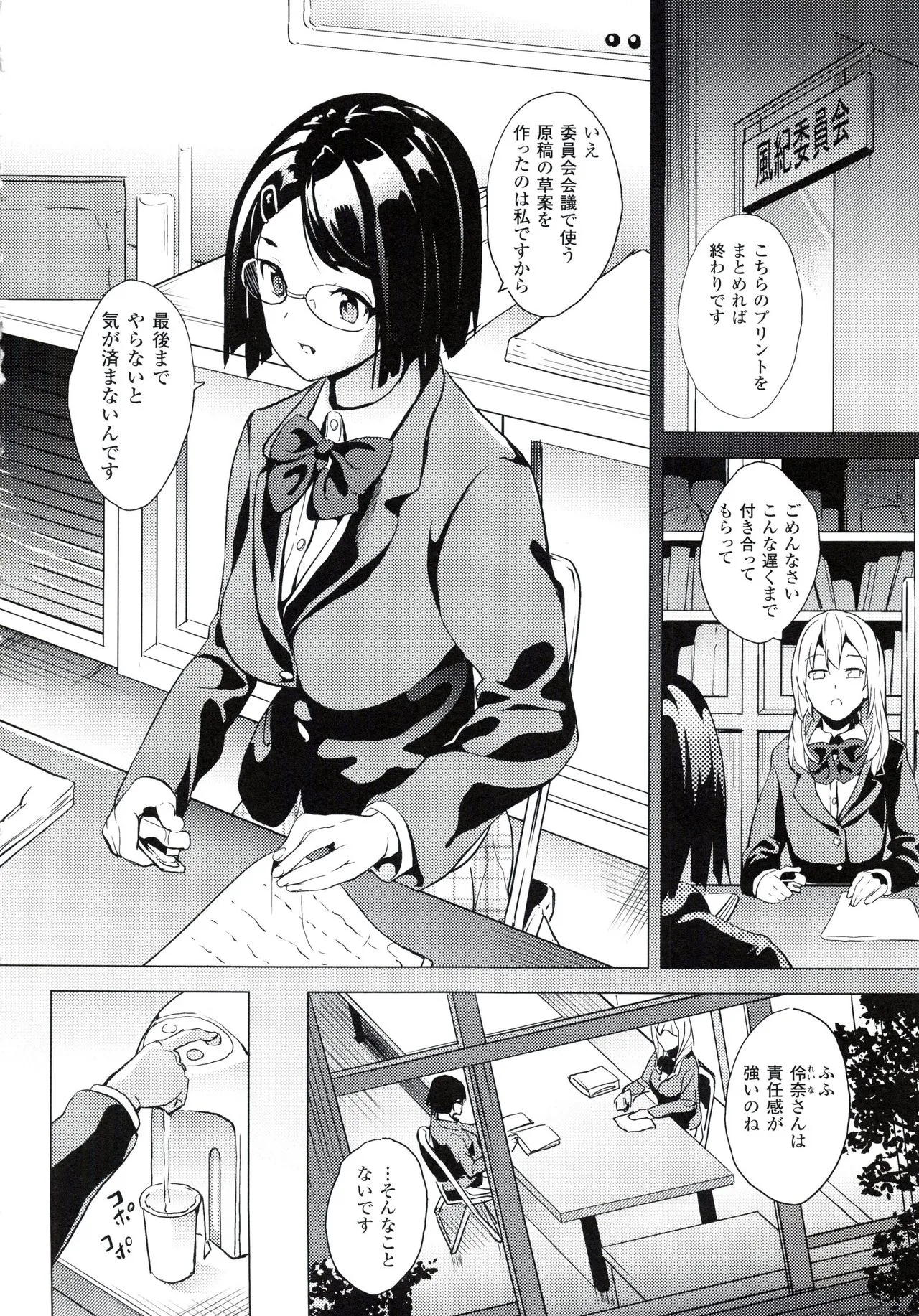Page 68