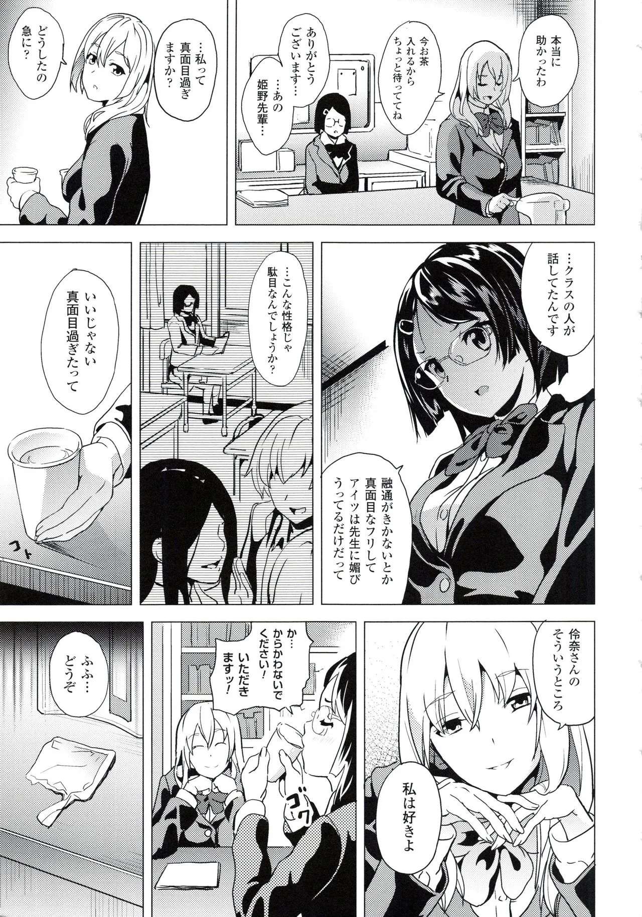 Page 69