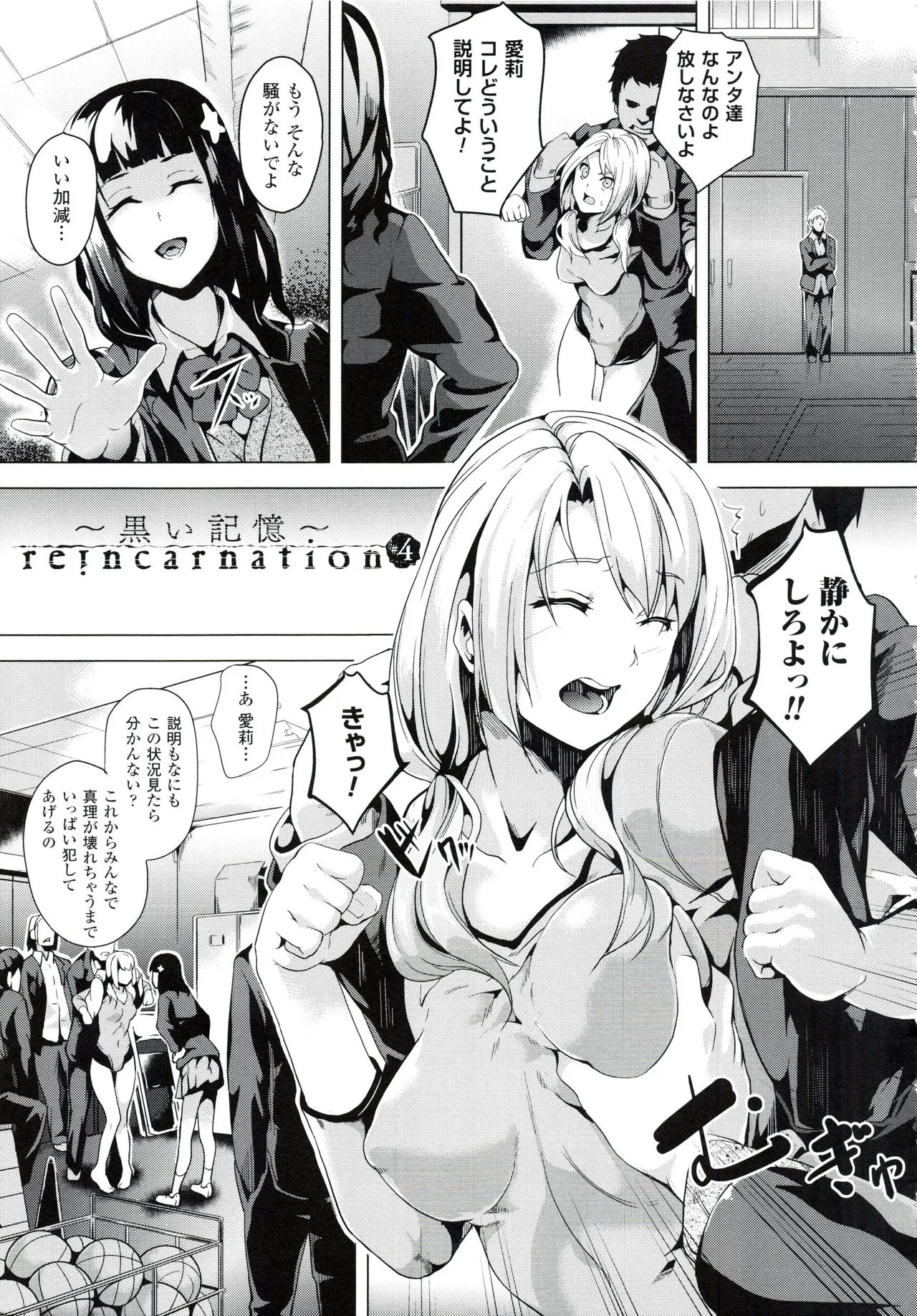 Page 81