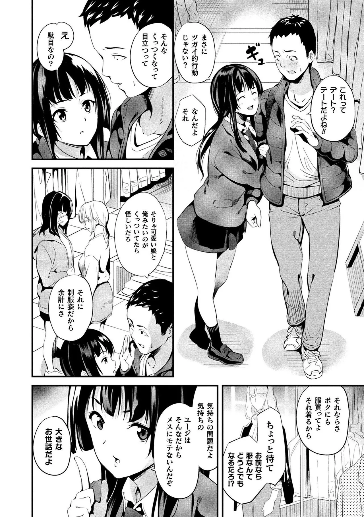 Page 101