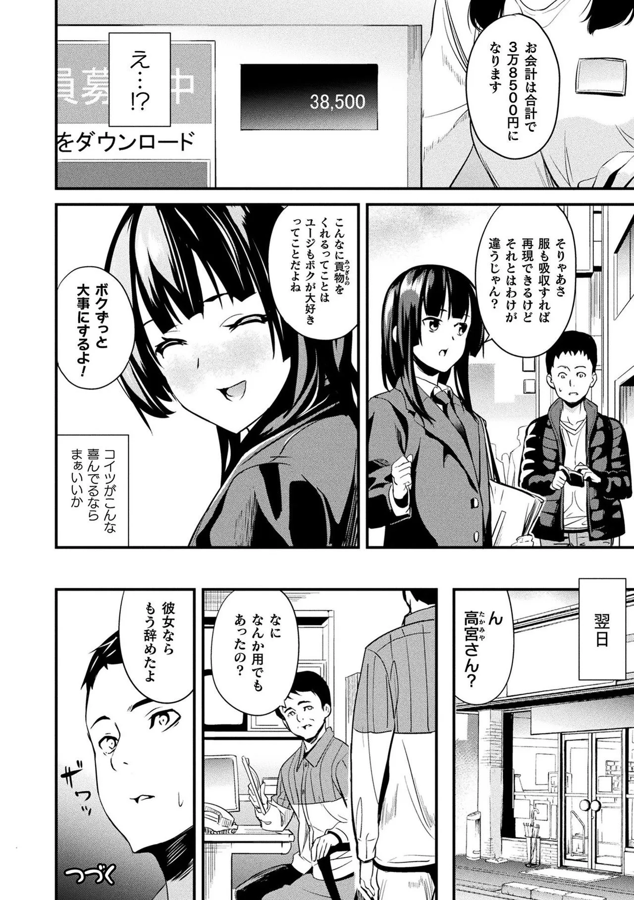 Page 113