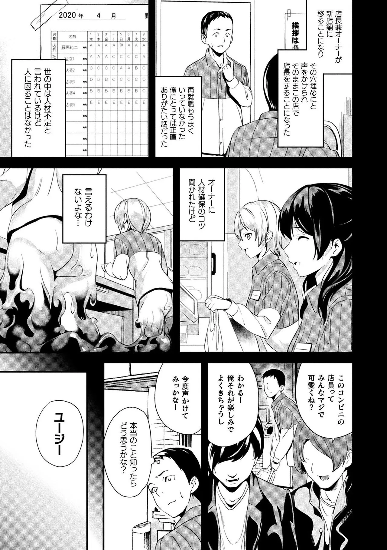 Page 138