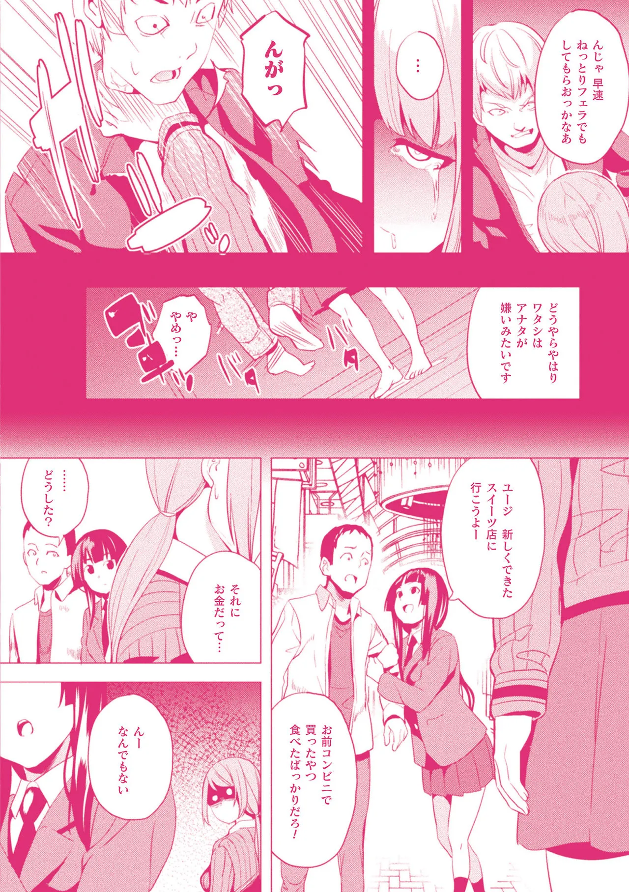 Page 198