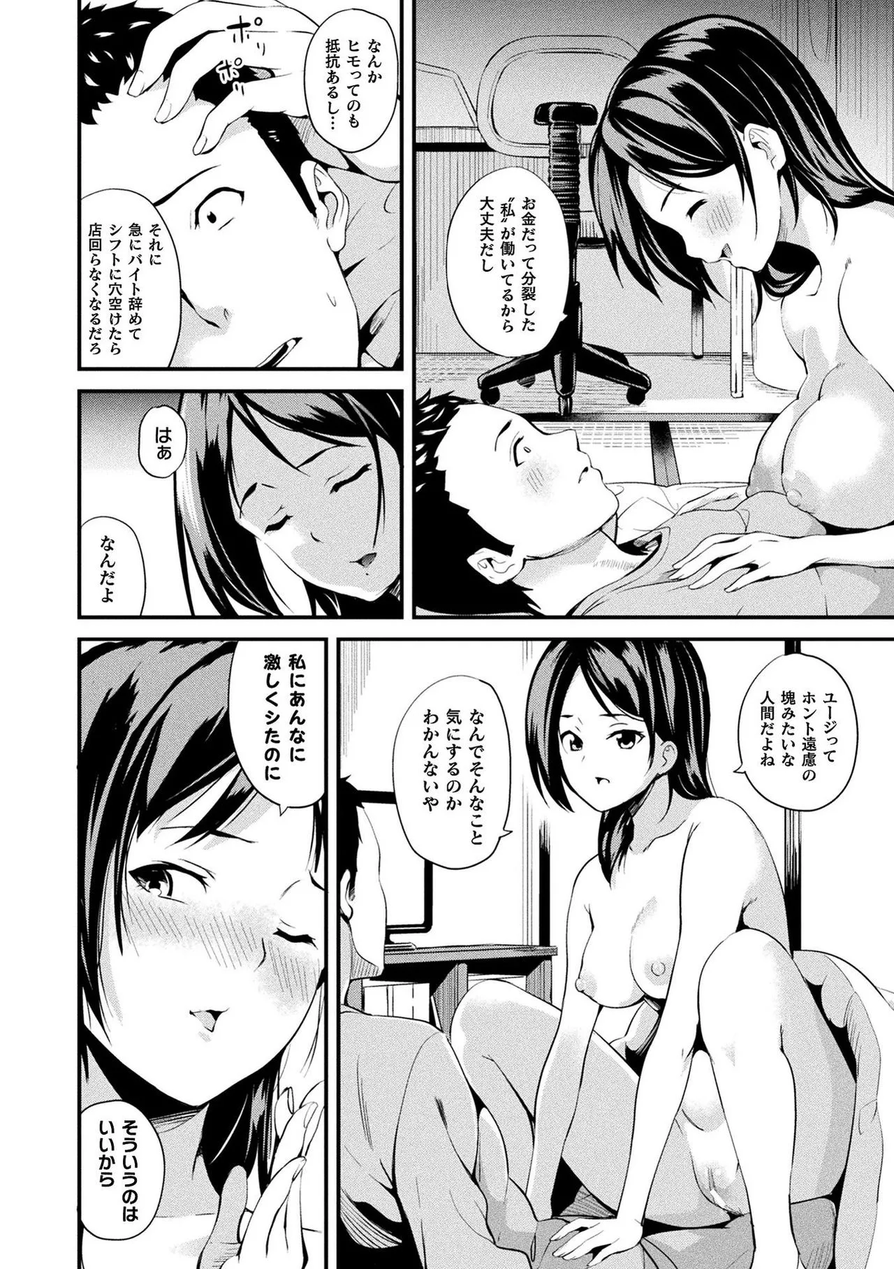 Page 99