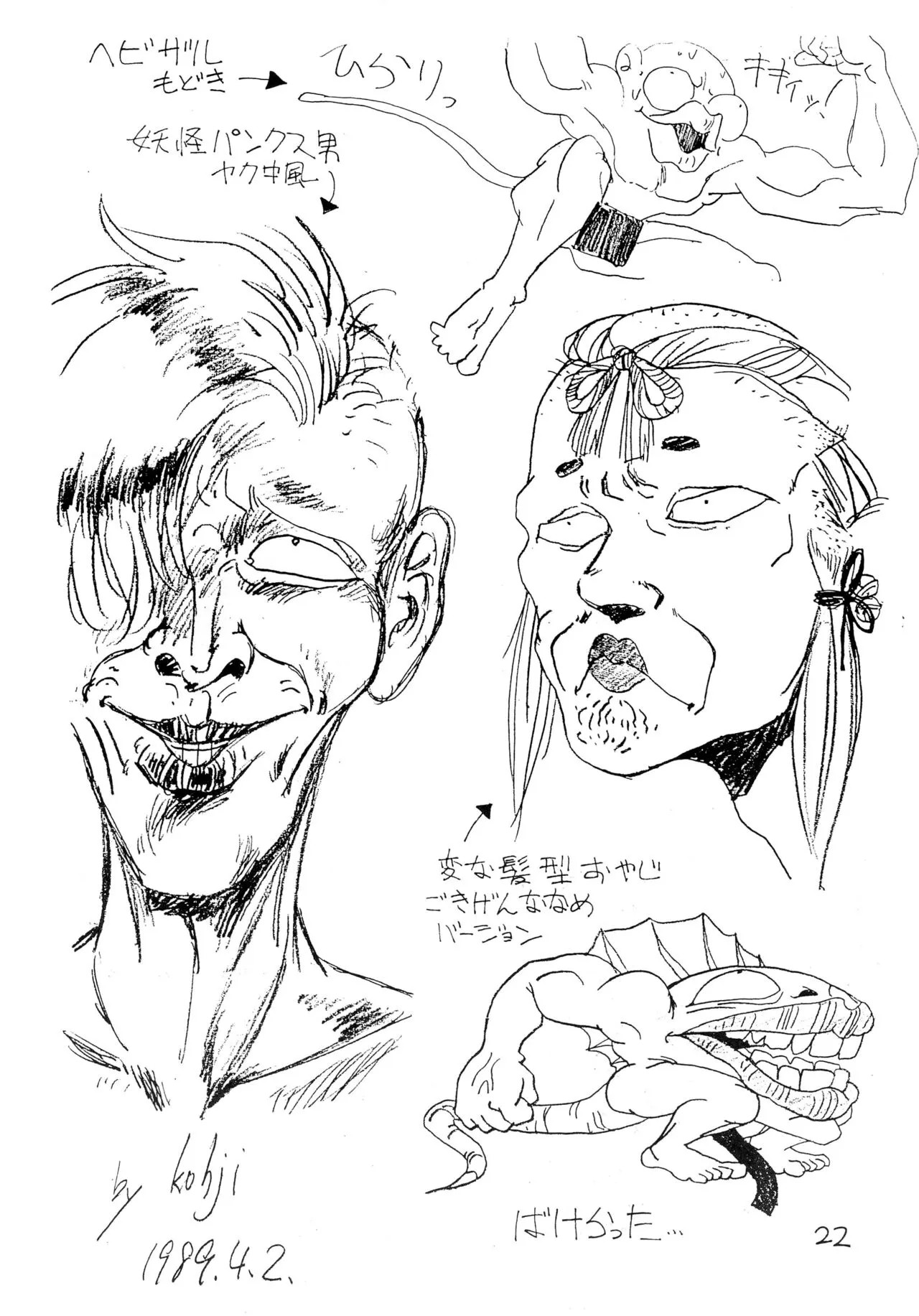 Page 21