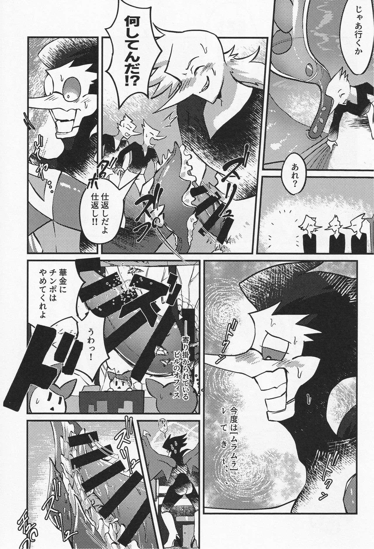 Page 101