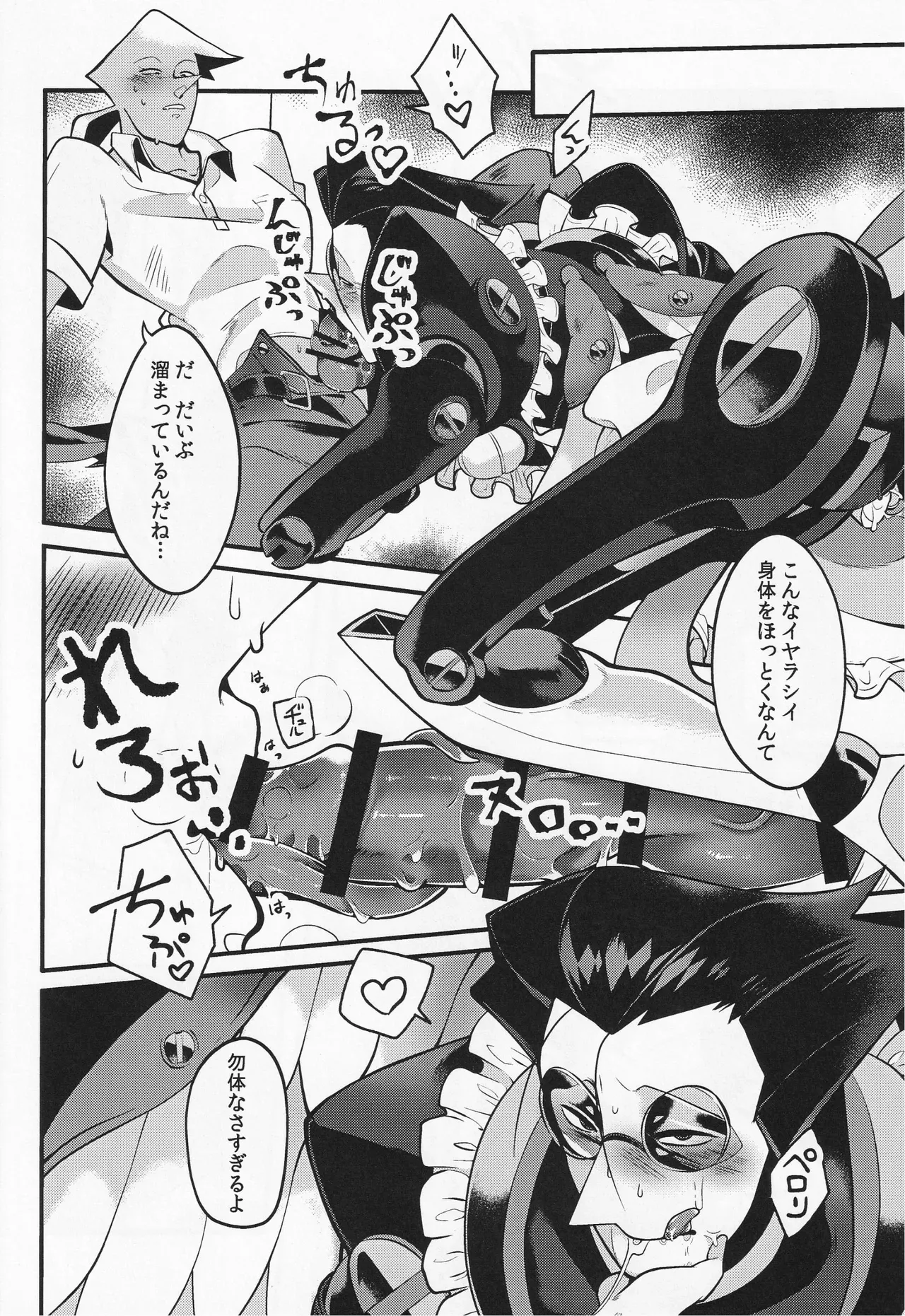 Page 106
