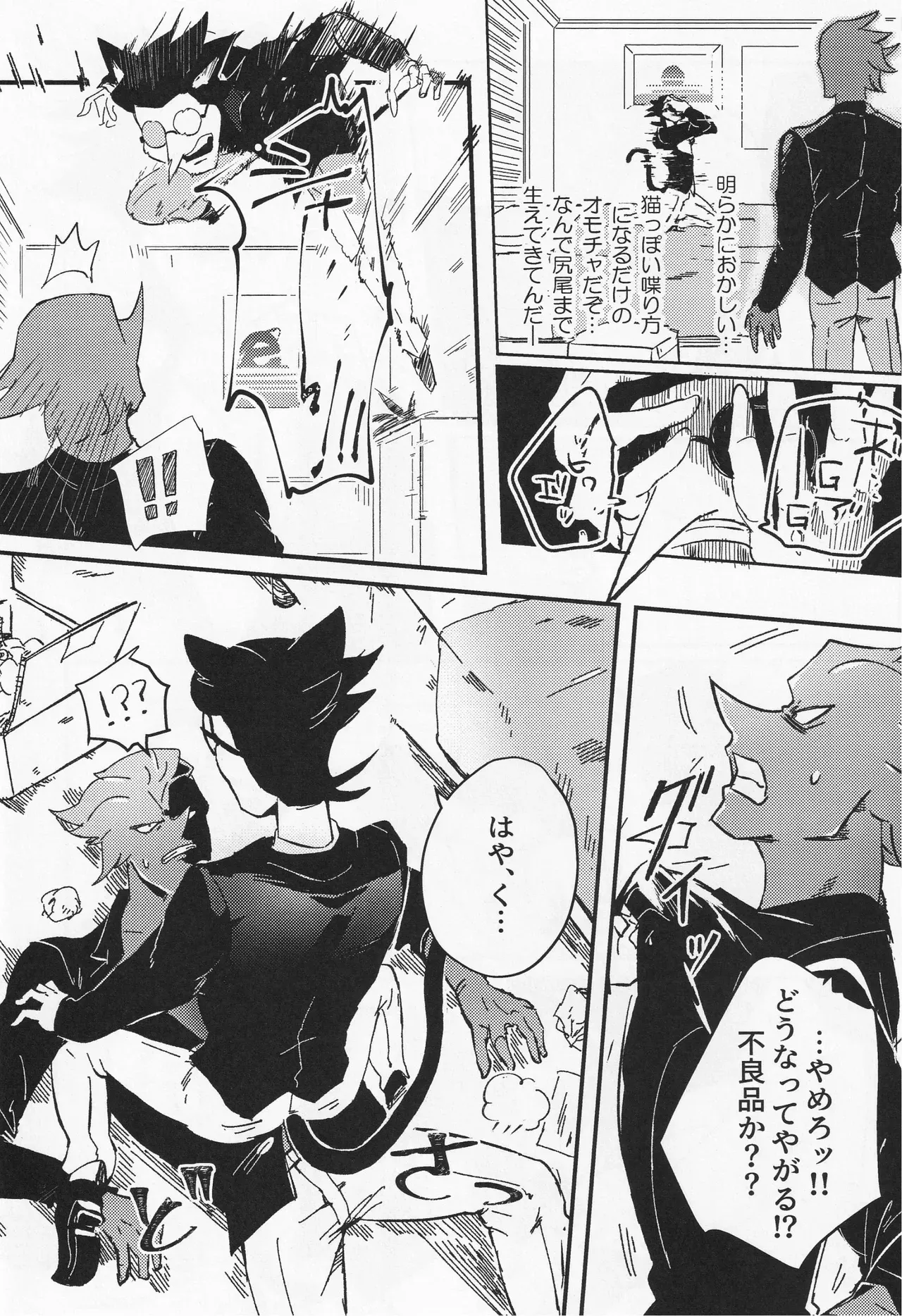 Page 49