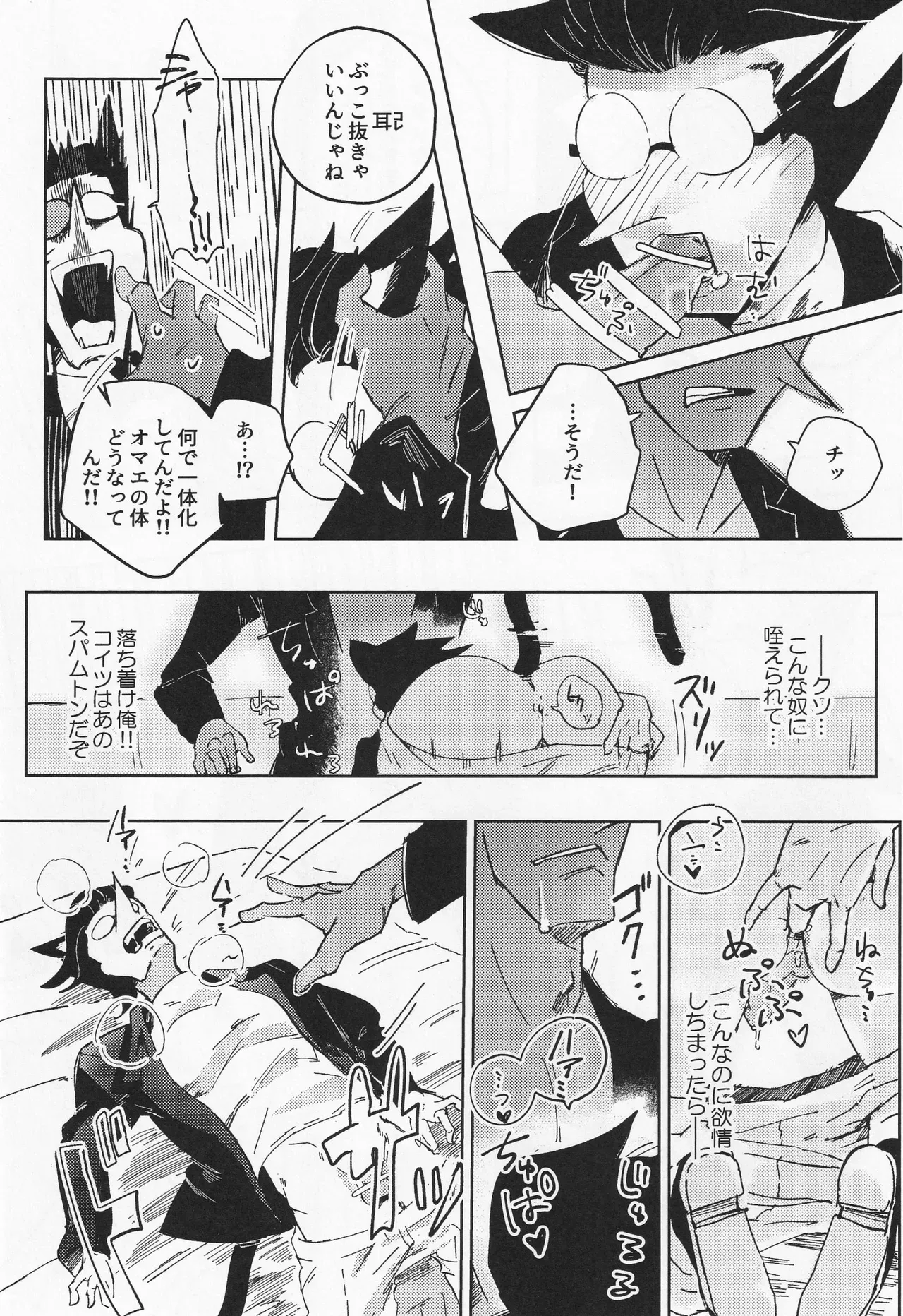 Page 51