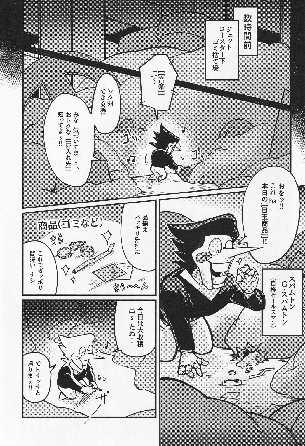 Page 79