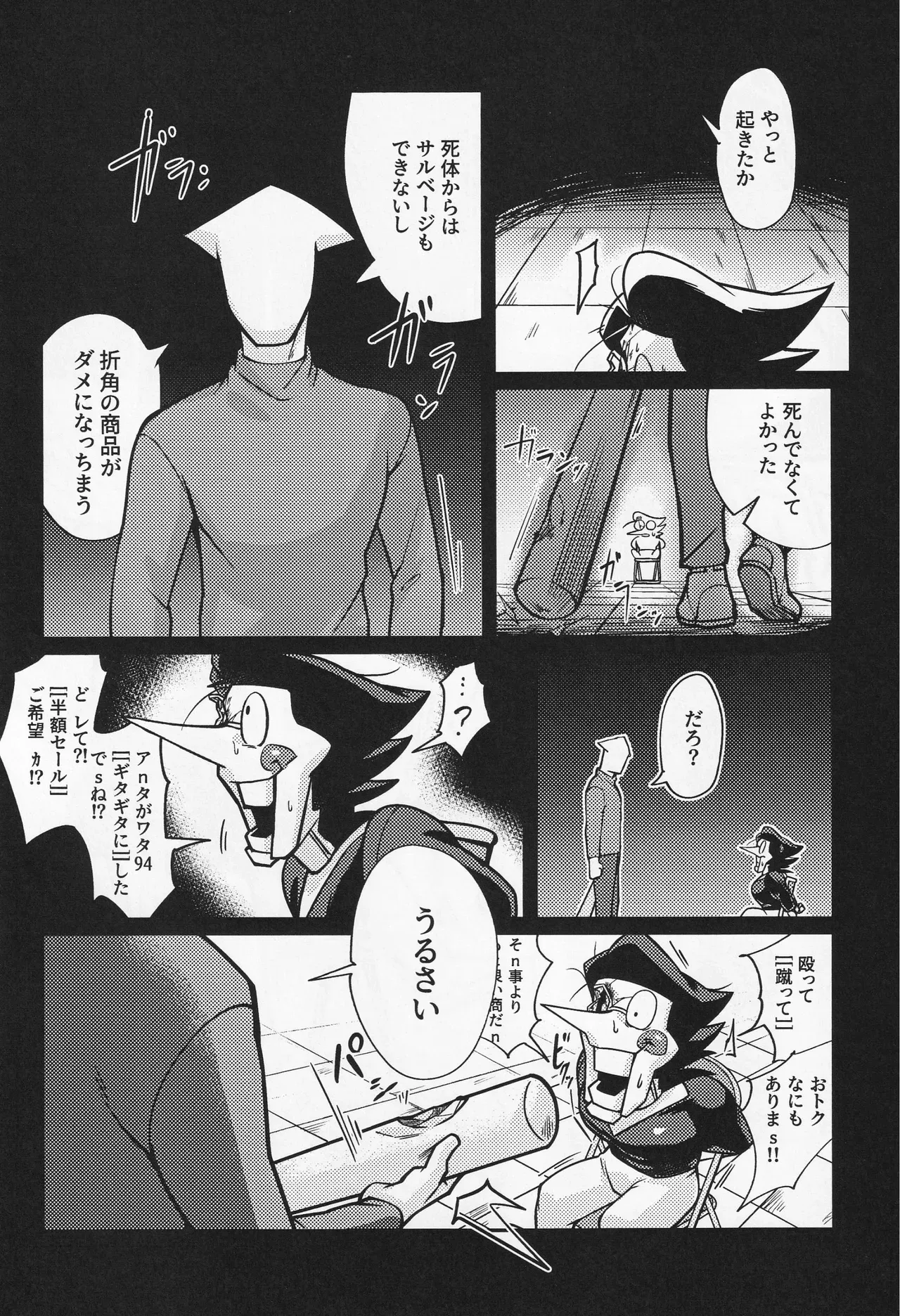 Page 82