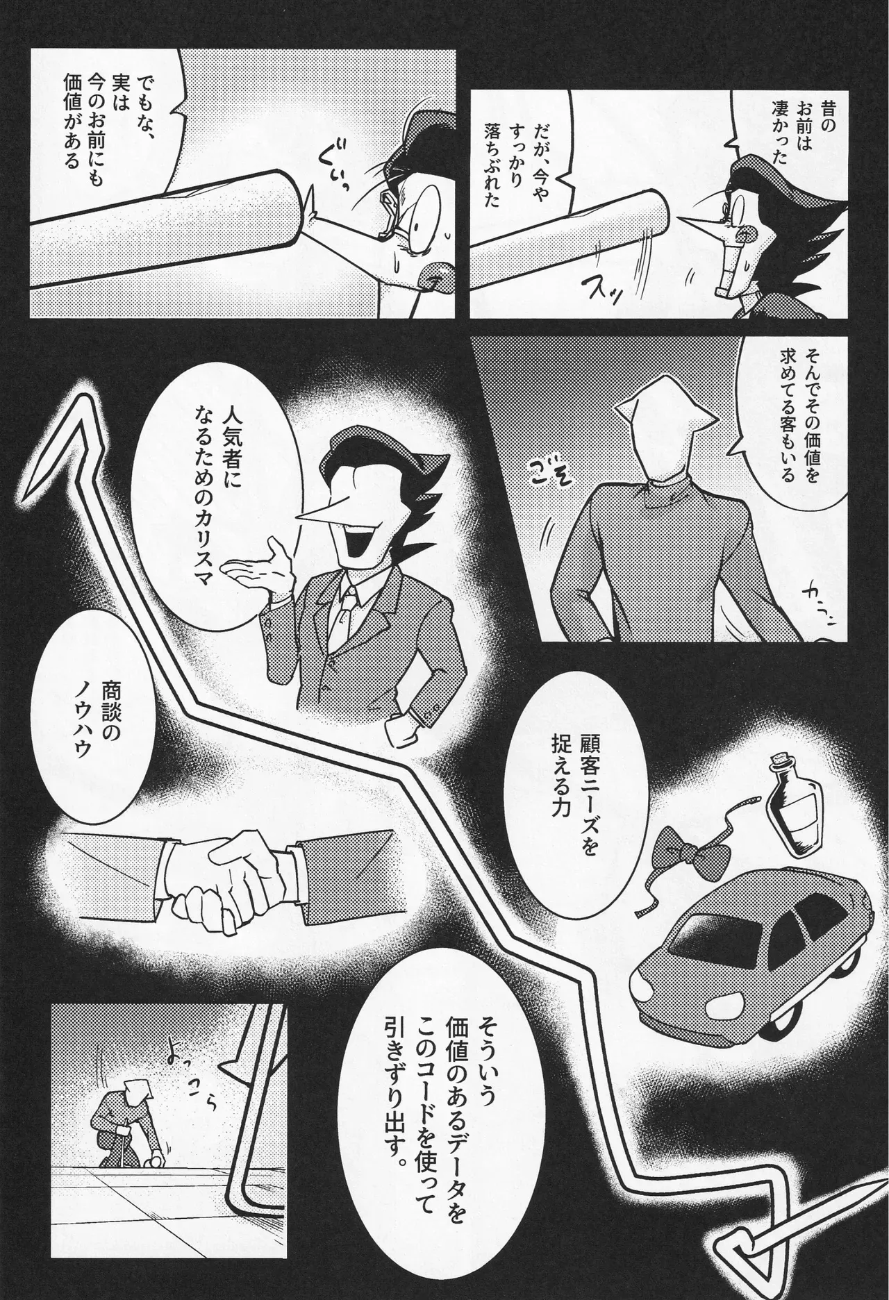 Page 83