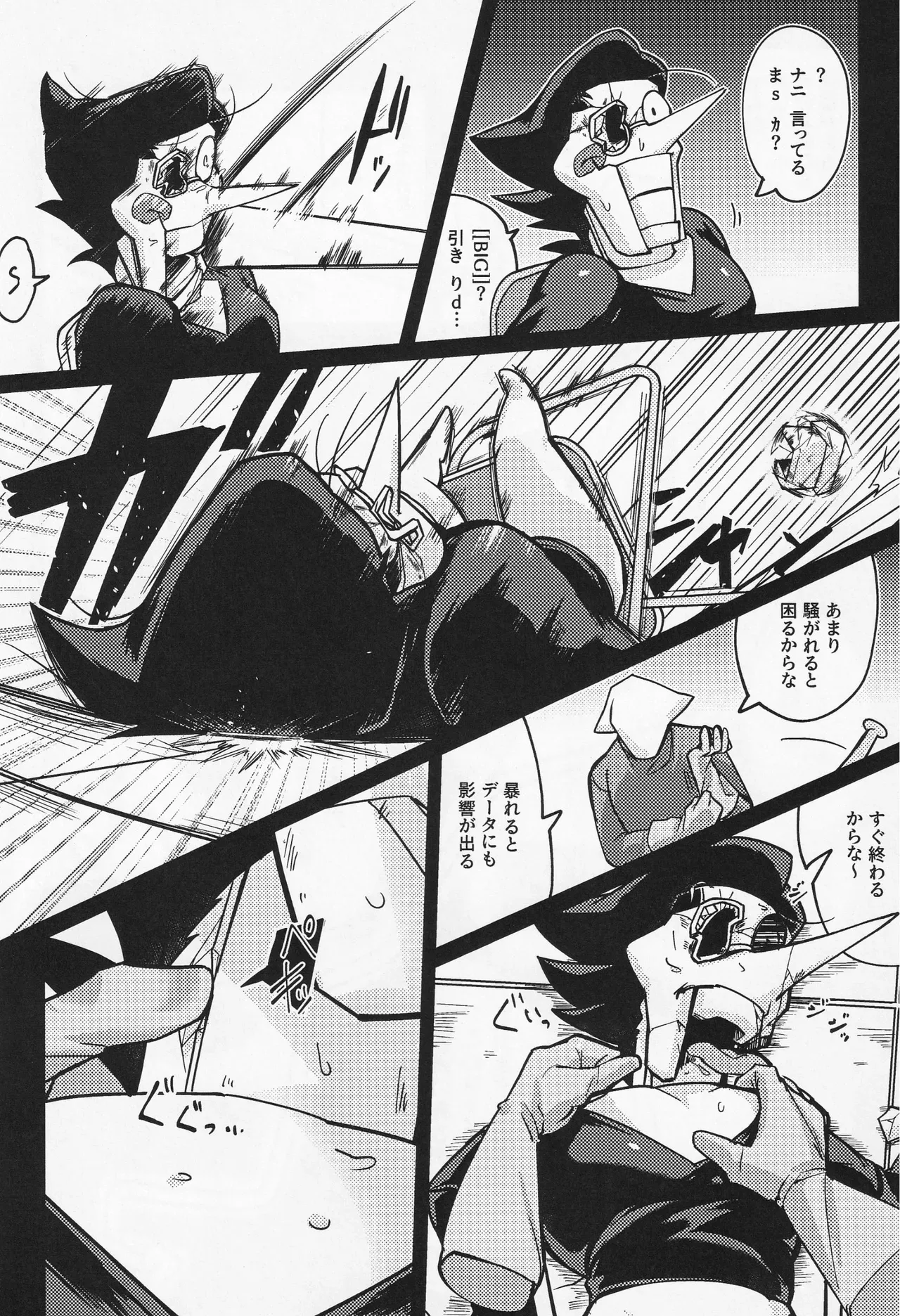 Page 84