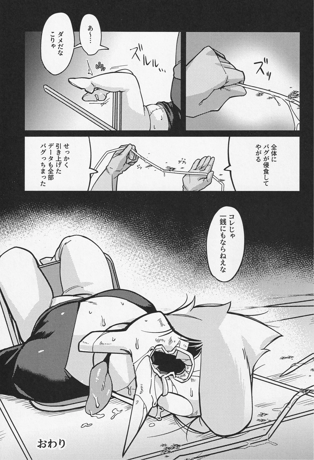Page 87
