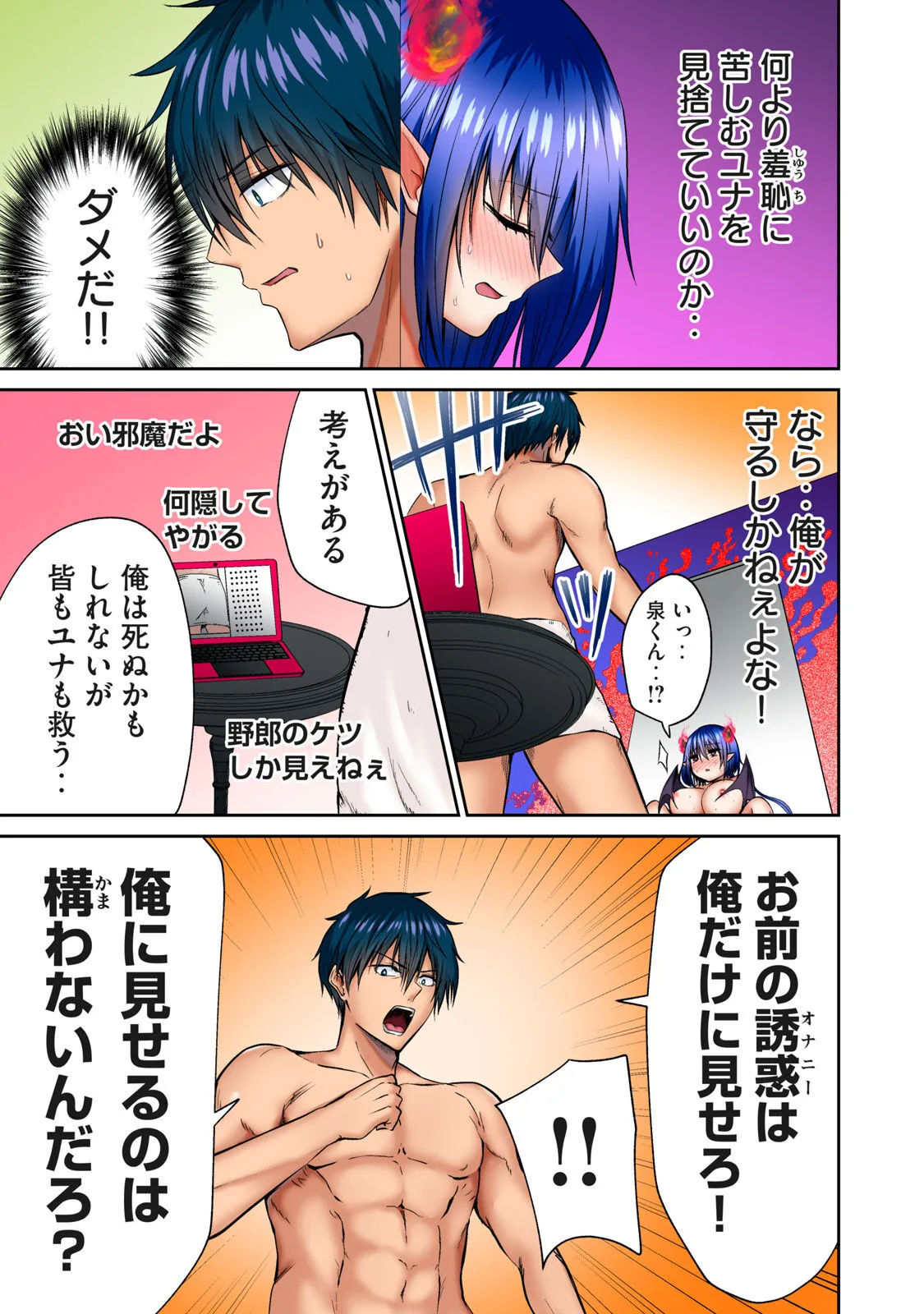 Page 108