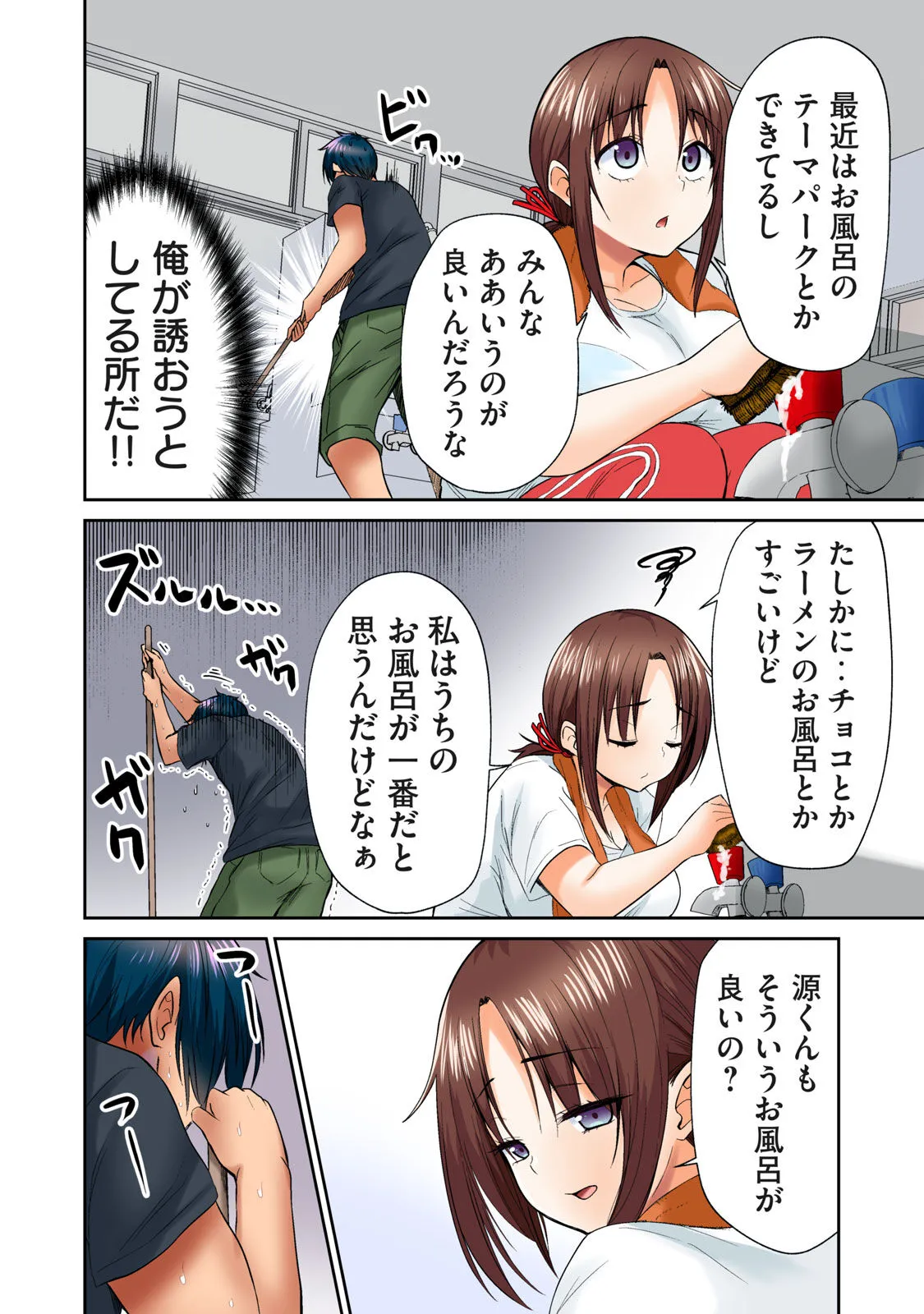 Page 184