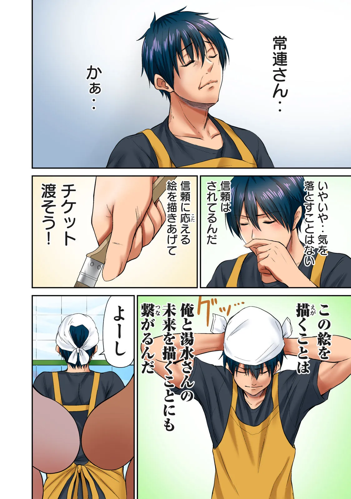 Page 191