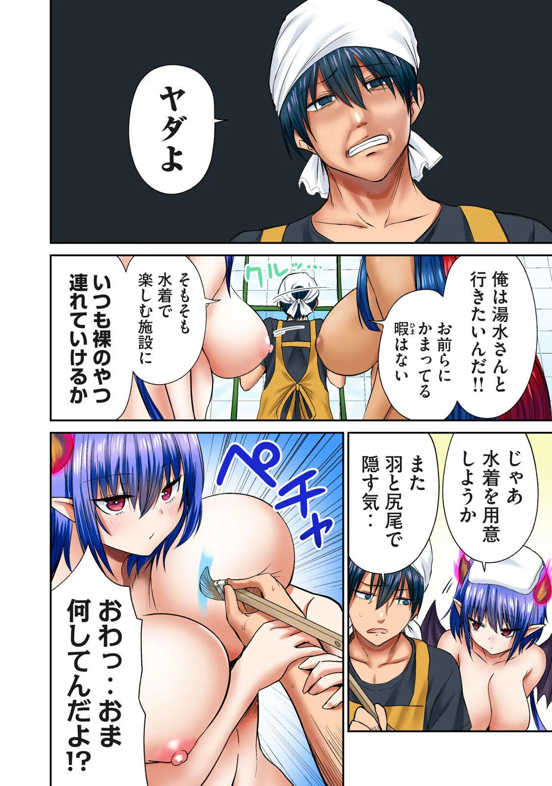 Page 193