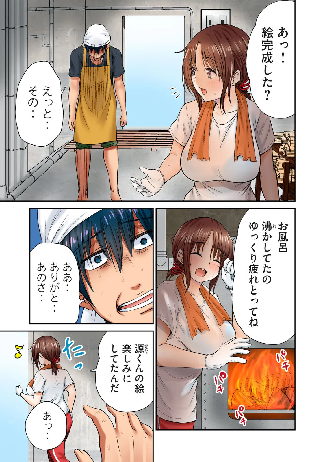 Page 198