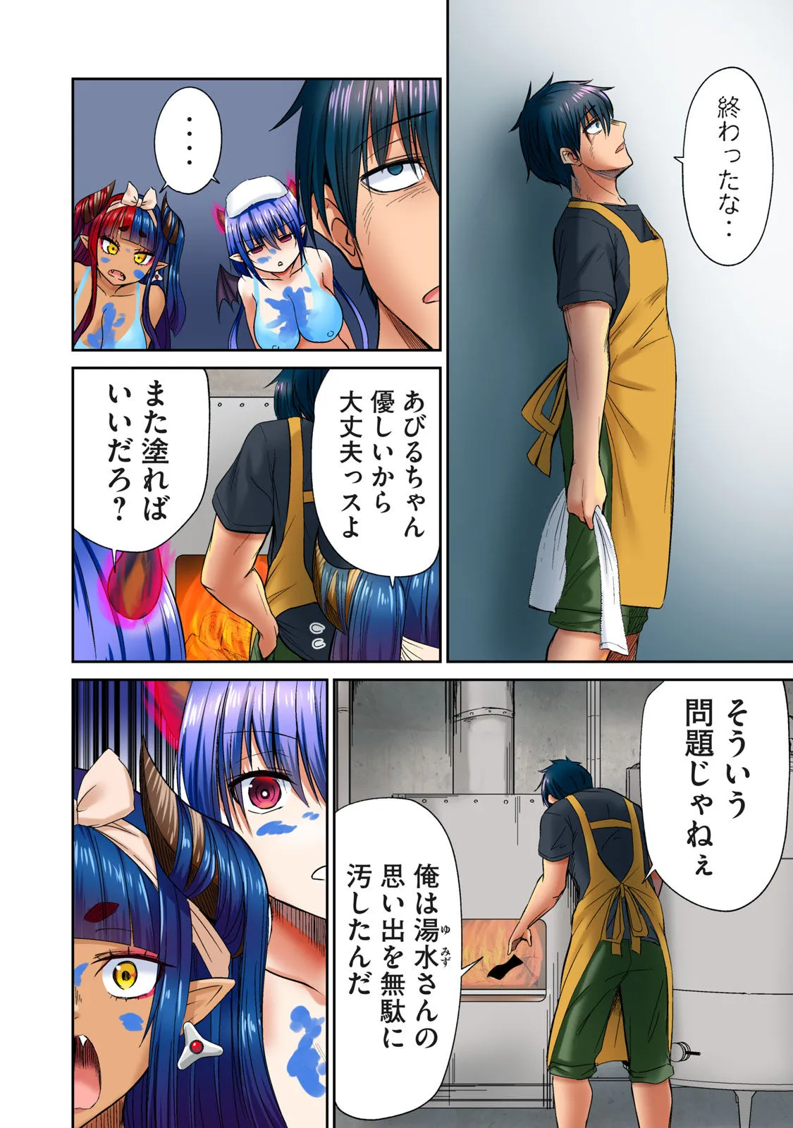 Page 199
