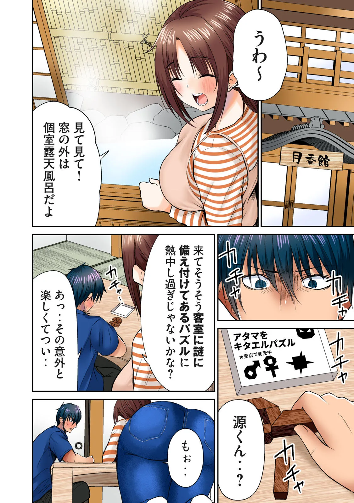 Page 207