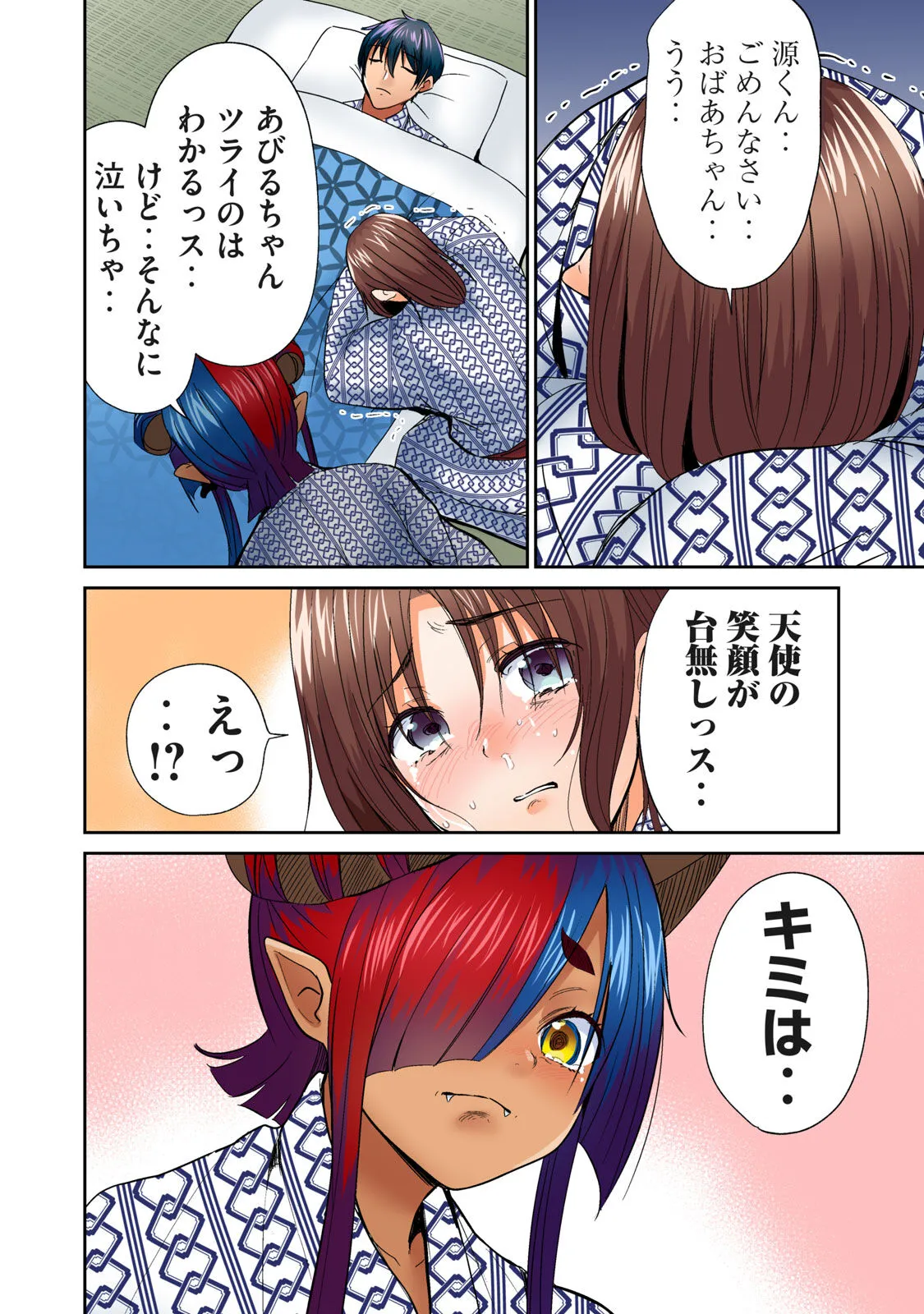 Page 349