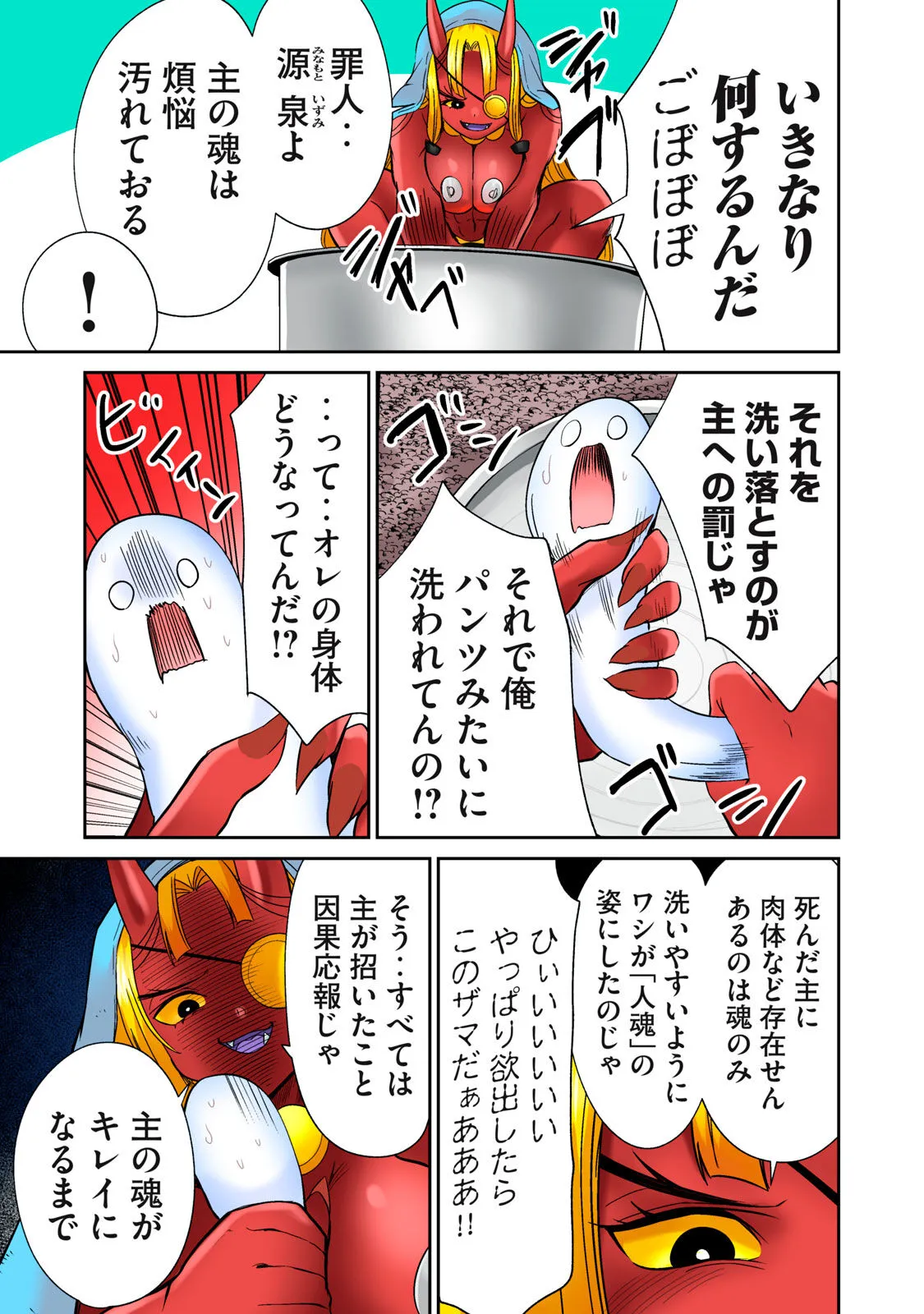 Page 368